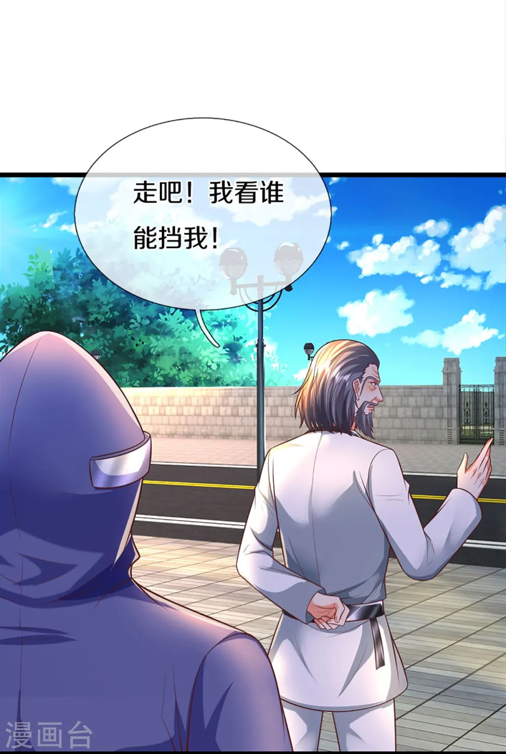 第278话 天榜高手，震惊乱角 第33页