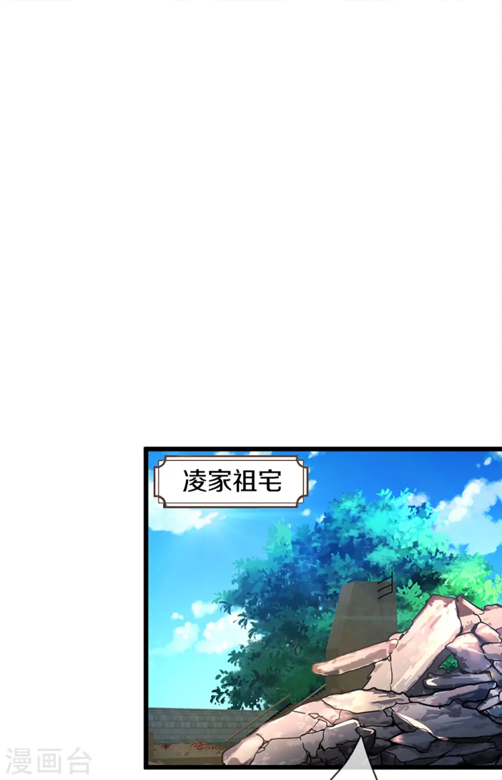 第278话 天榜高手，震惊乱角 第35页