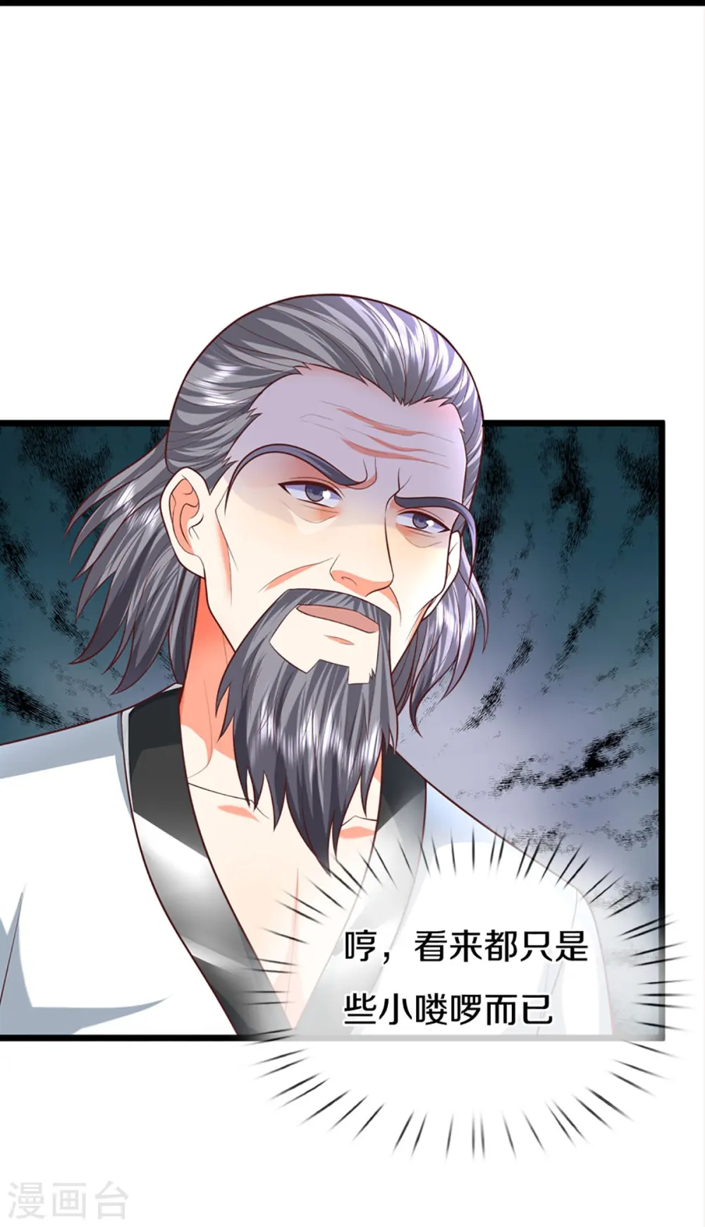 第278话 天榜高手，震惊乱角 第38页