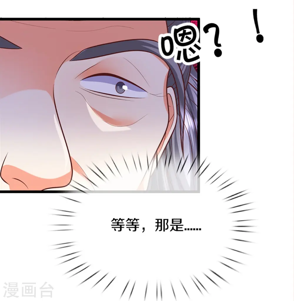 第278话 天榜高手，震惊乱角 第39页