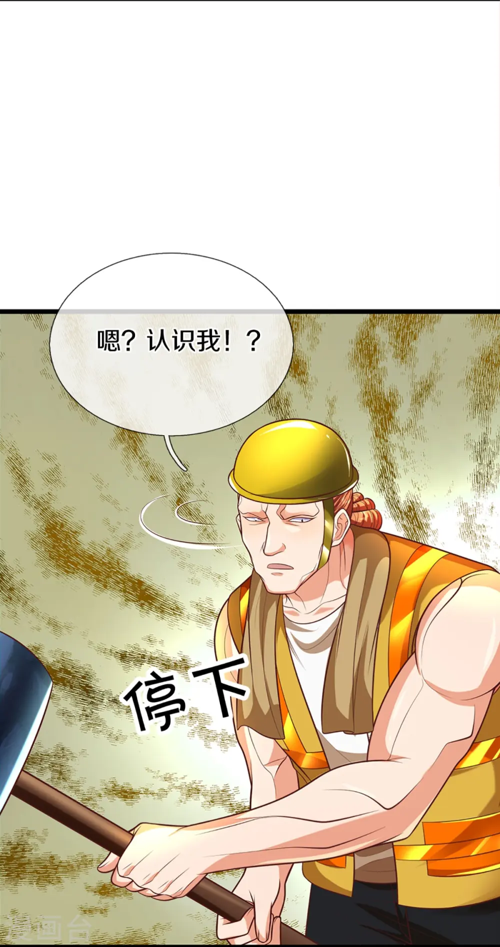 第278话 天榜高手，震惊乱角 第41页