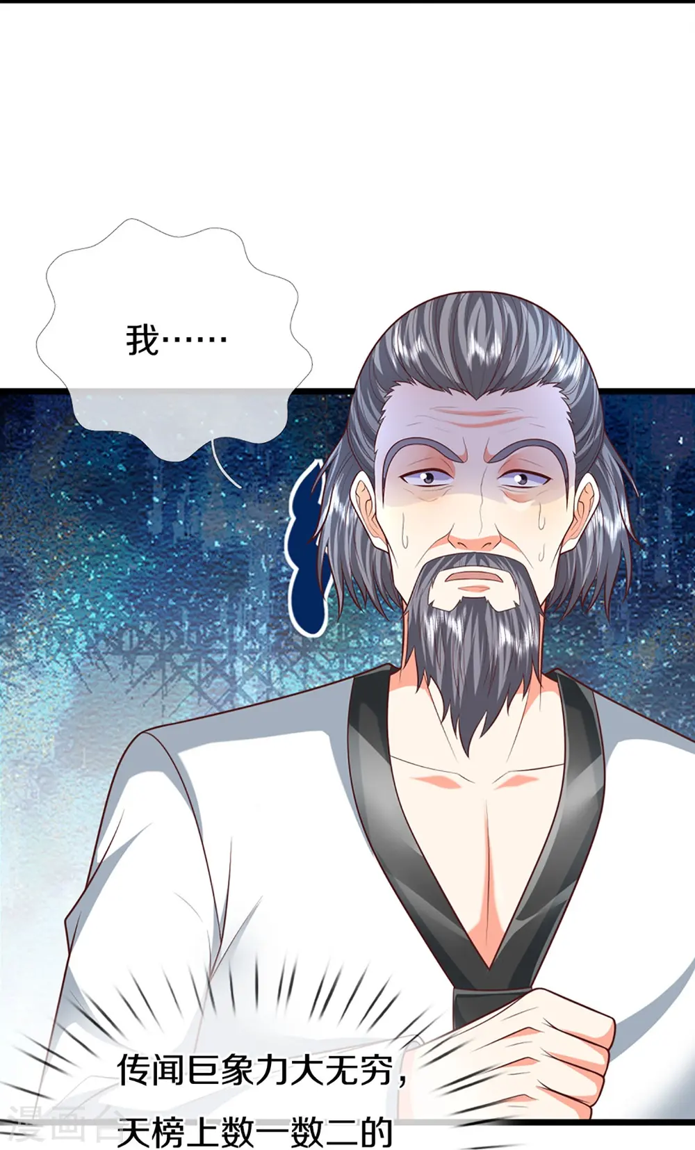 第278话 天榜高手，震惊乱角 第42页