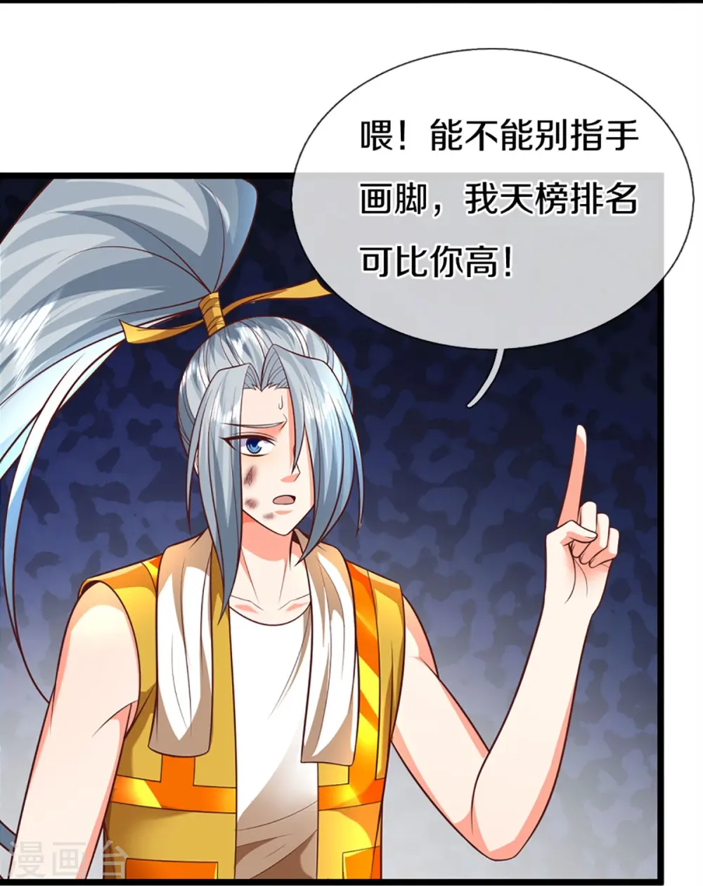 第278话 天榜高手，震惊乱角 第45页