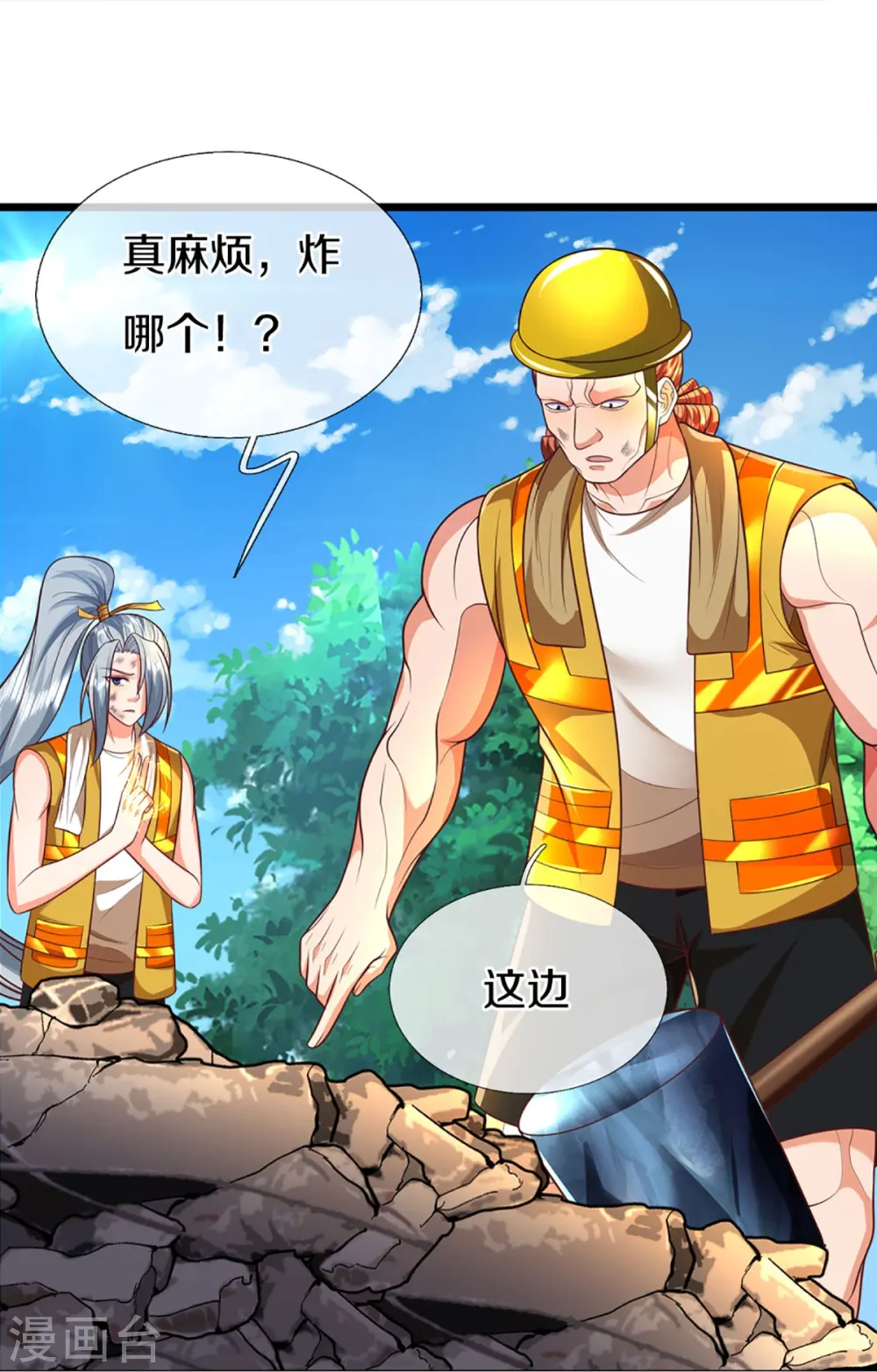 第278话 天榜高手，震惊乱角 第46页