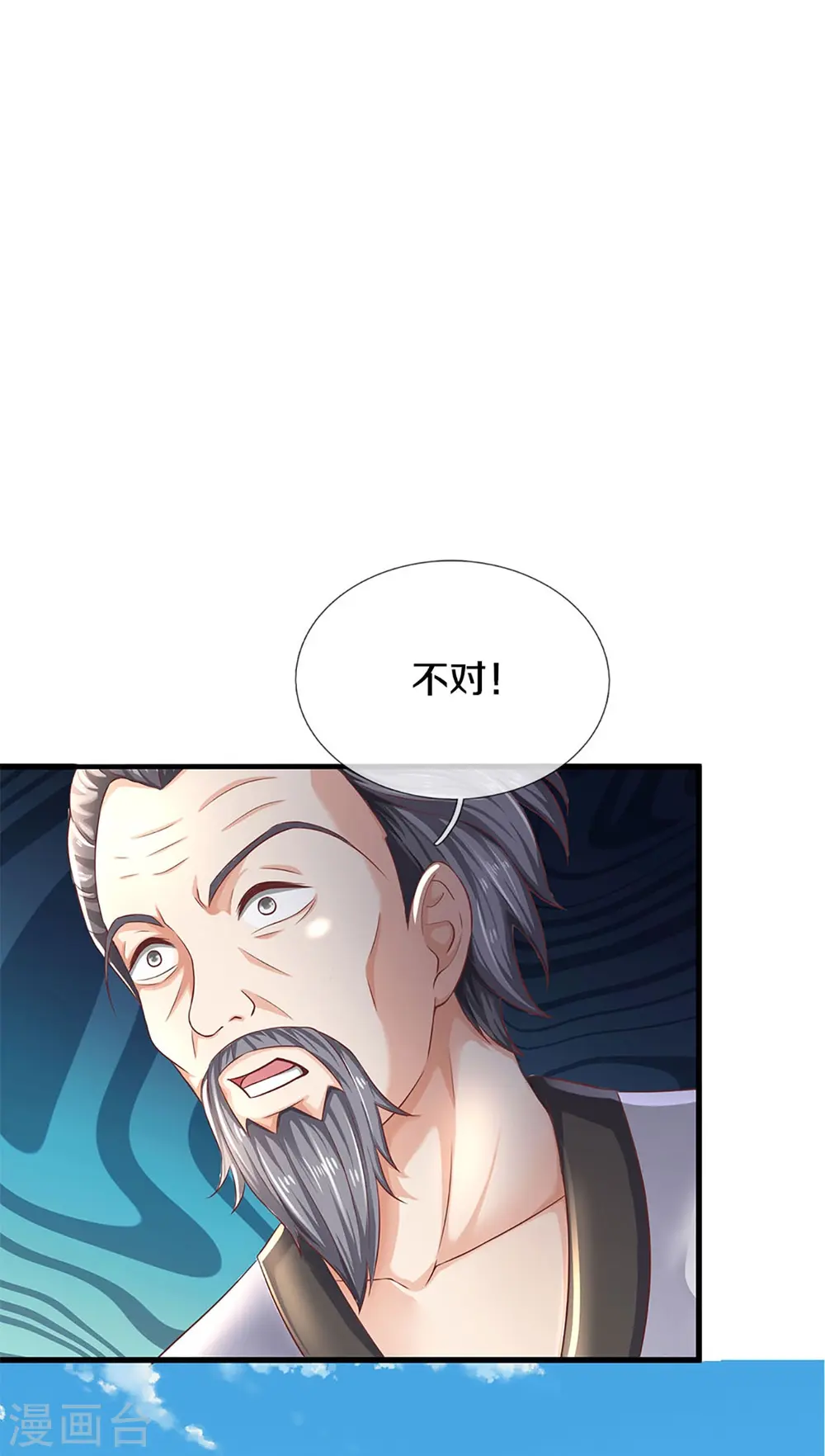 第279话 乱角打工，不是对手 第4页