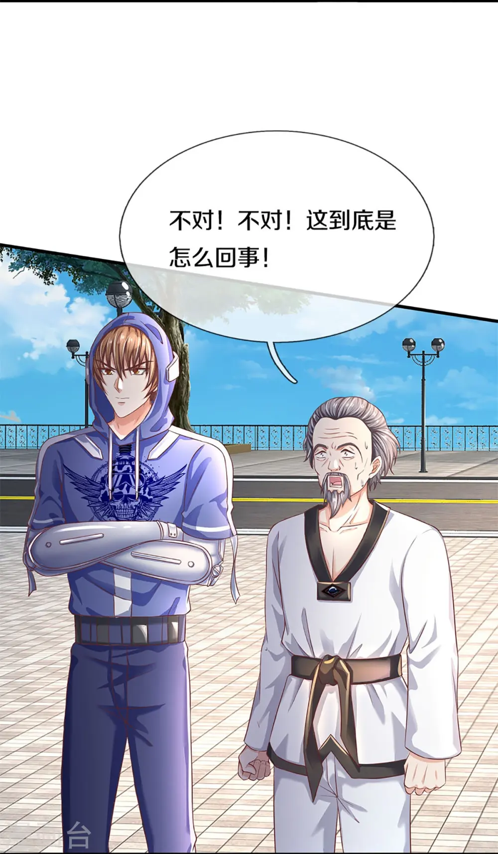 第279话 乱角打工，不是对手 第7页