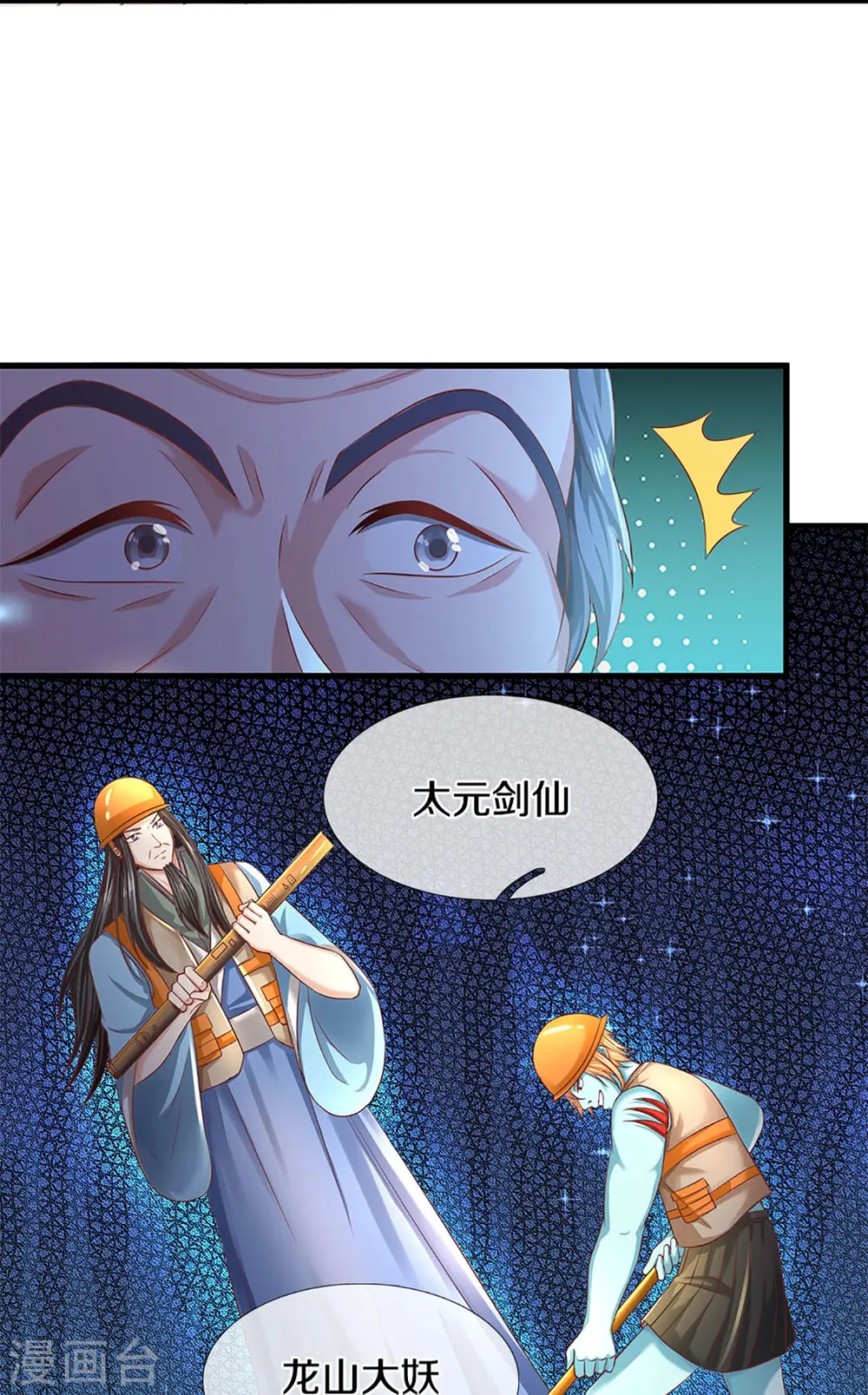 第279话 乱角打工，不是对手 第8页