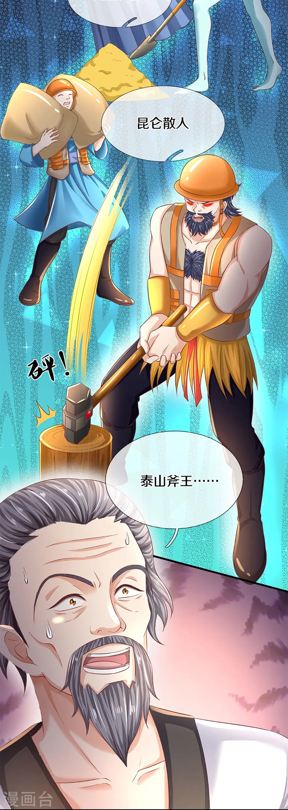 第279话 乱角打工，不是对手 第9页