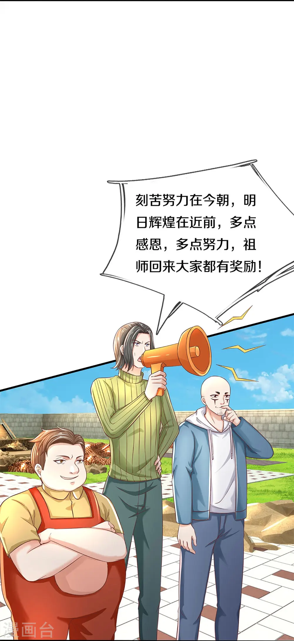 第279话 乱角打工，不是对手 第10页
