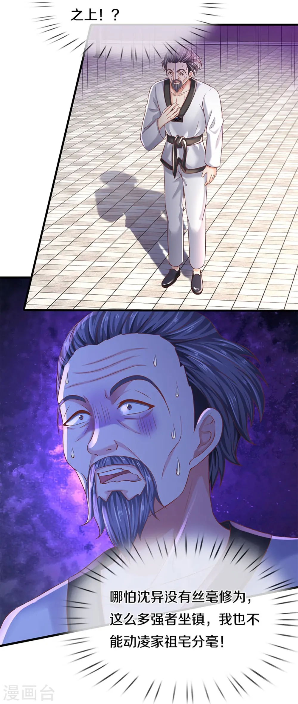 第279话 乱角打工，不是对手 第12页