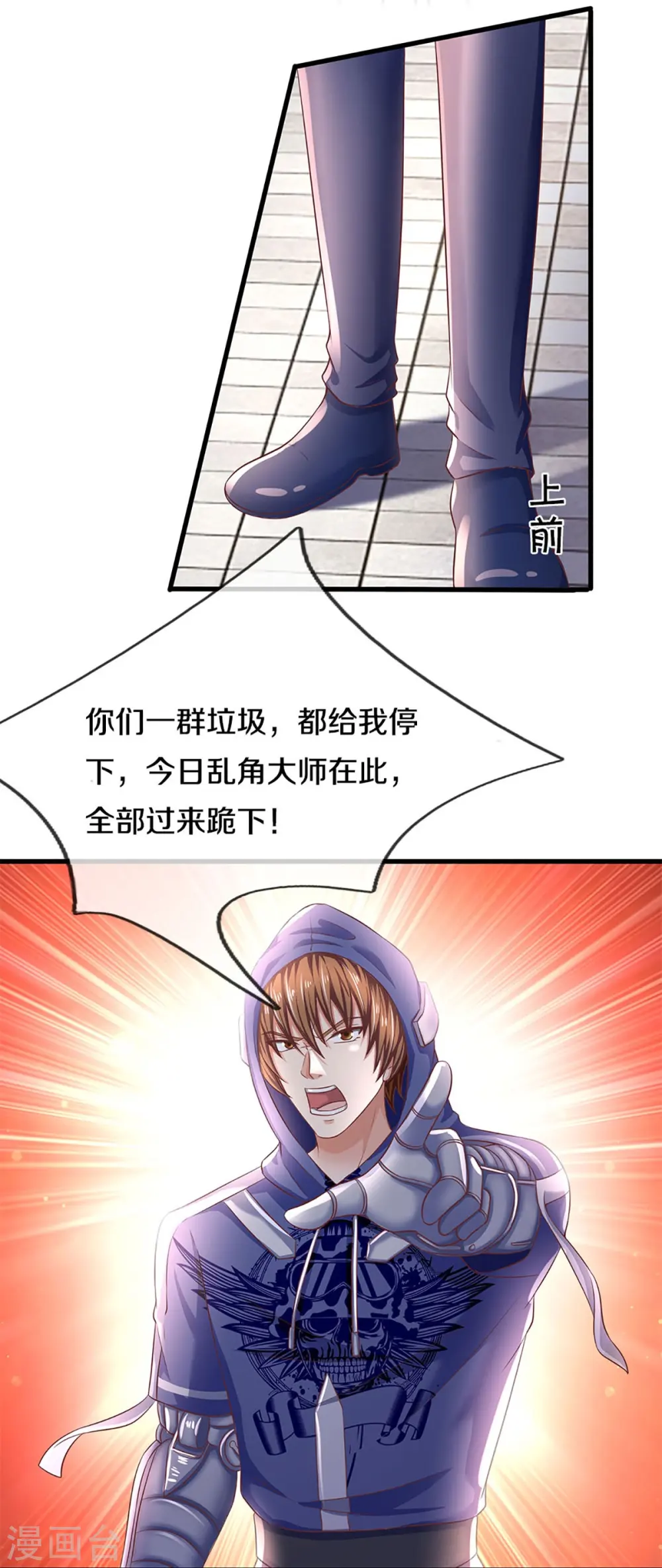 第279话 乱角打工，不是对手 第13页