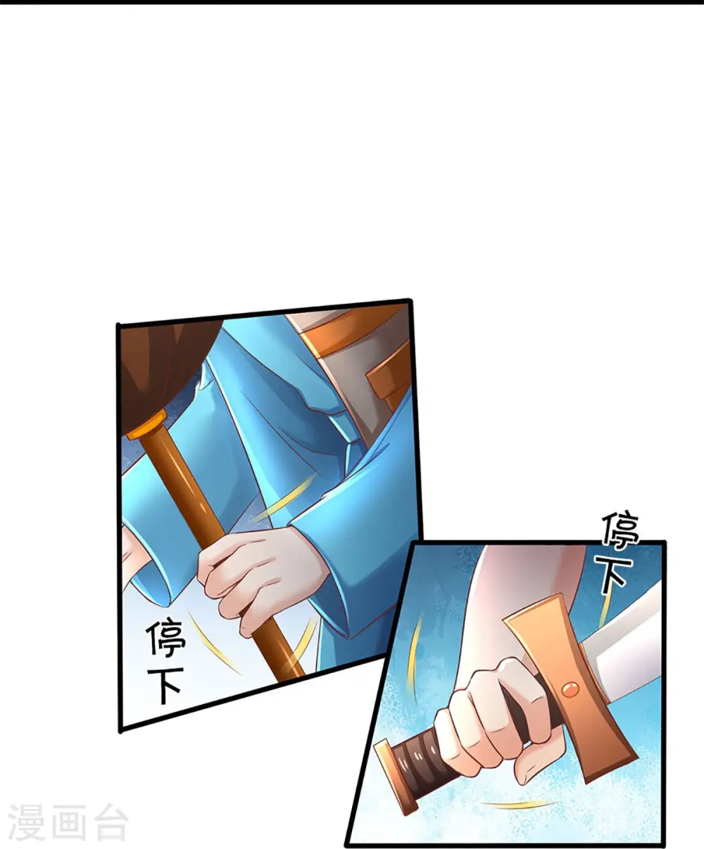 第279话 乱角打工，不是对手 第14页