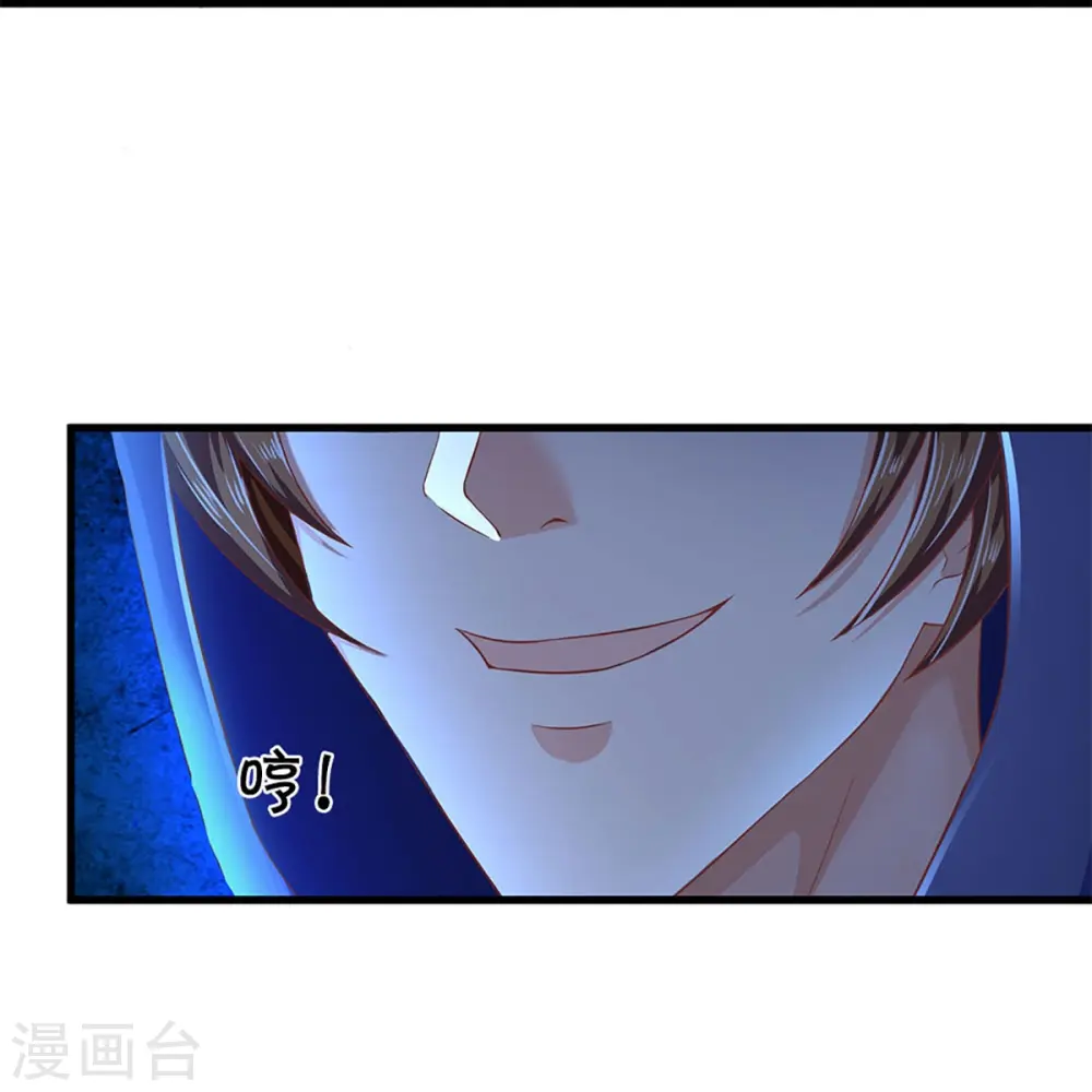 第279话 乱角打工，不是对手 第16页