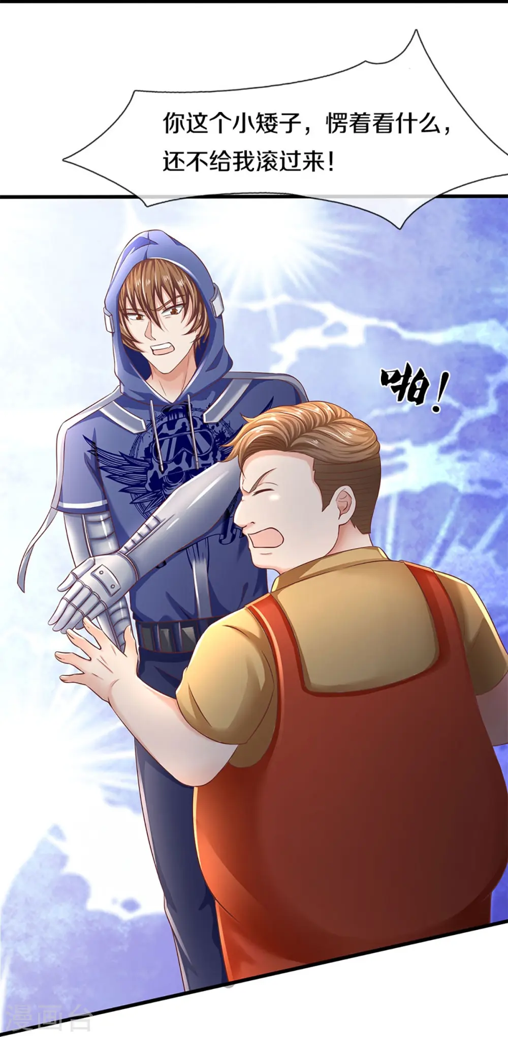 第279话 乱角打工，不是对手 第18页