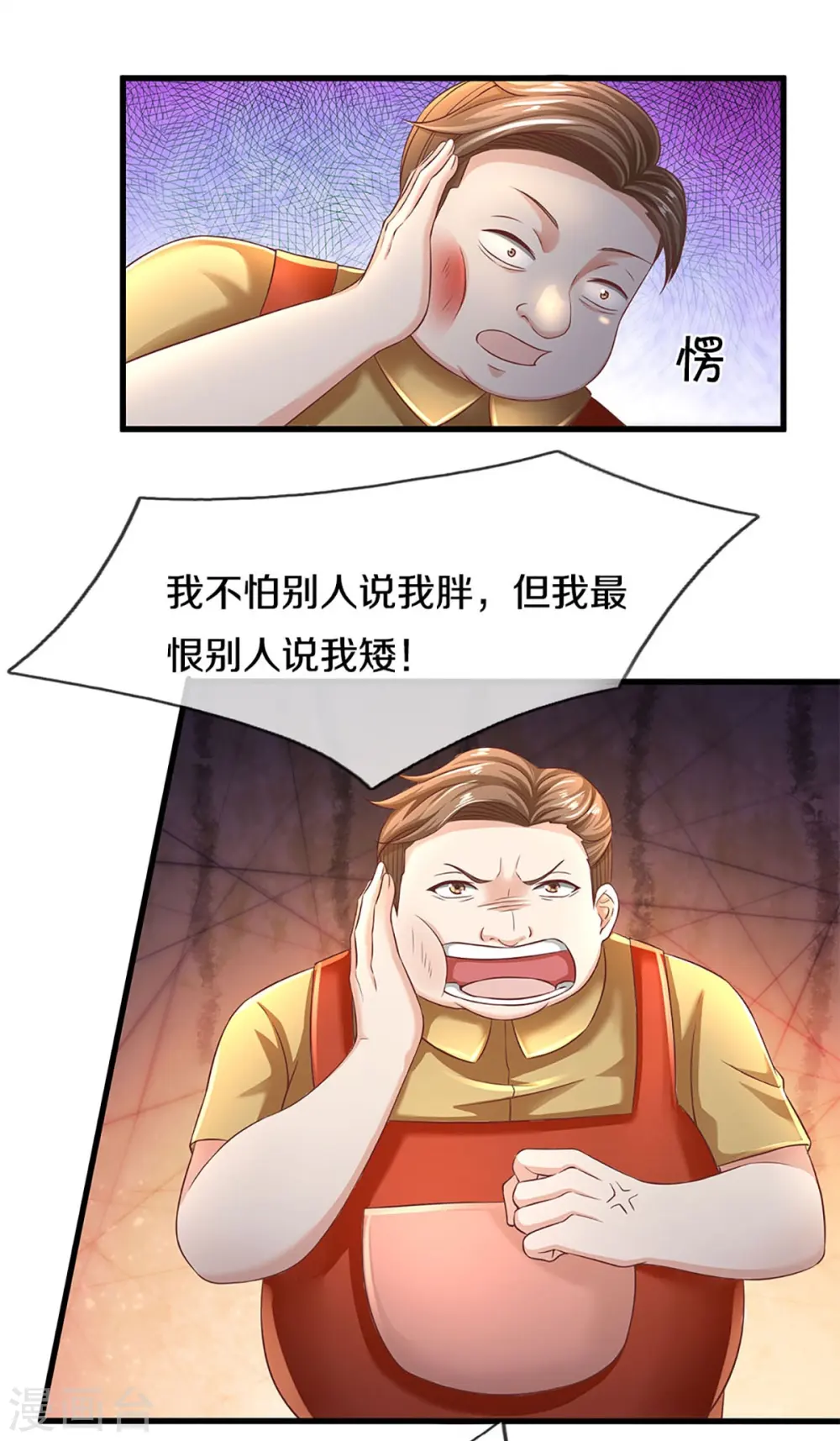 第279话 乱角打工，不是对手 第19页