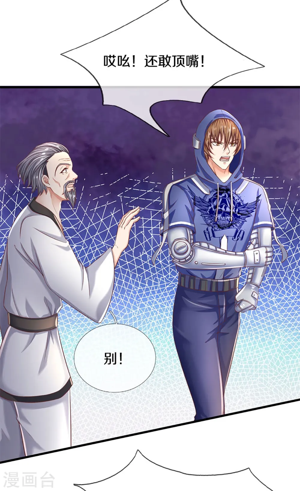 第279话 乱角打工，不是对手 第20页