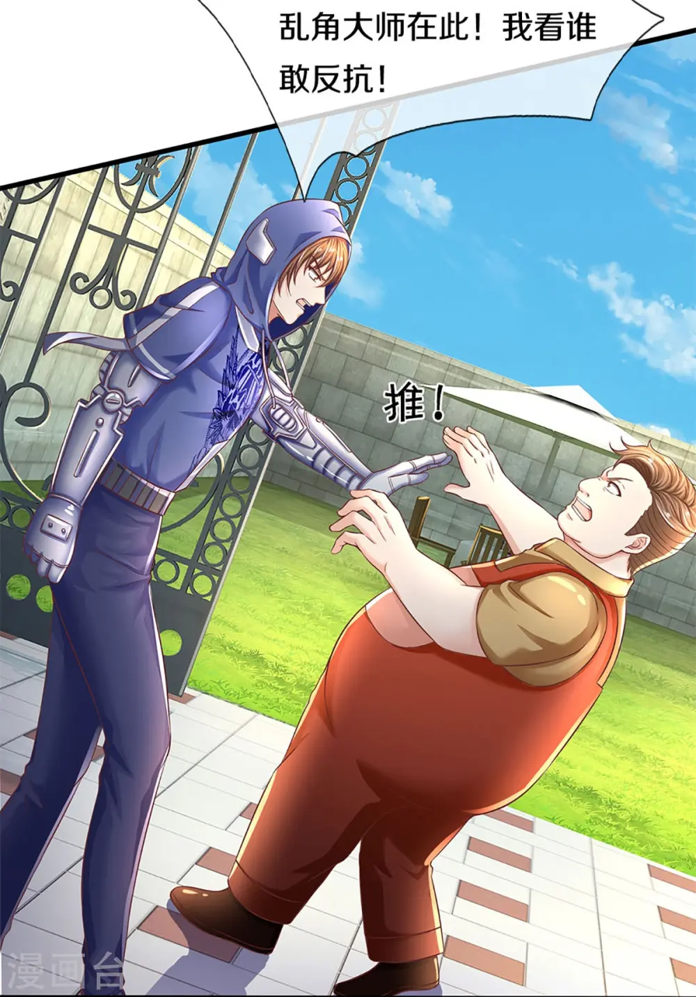 第279话 乱角打工，不是对手 第21页