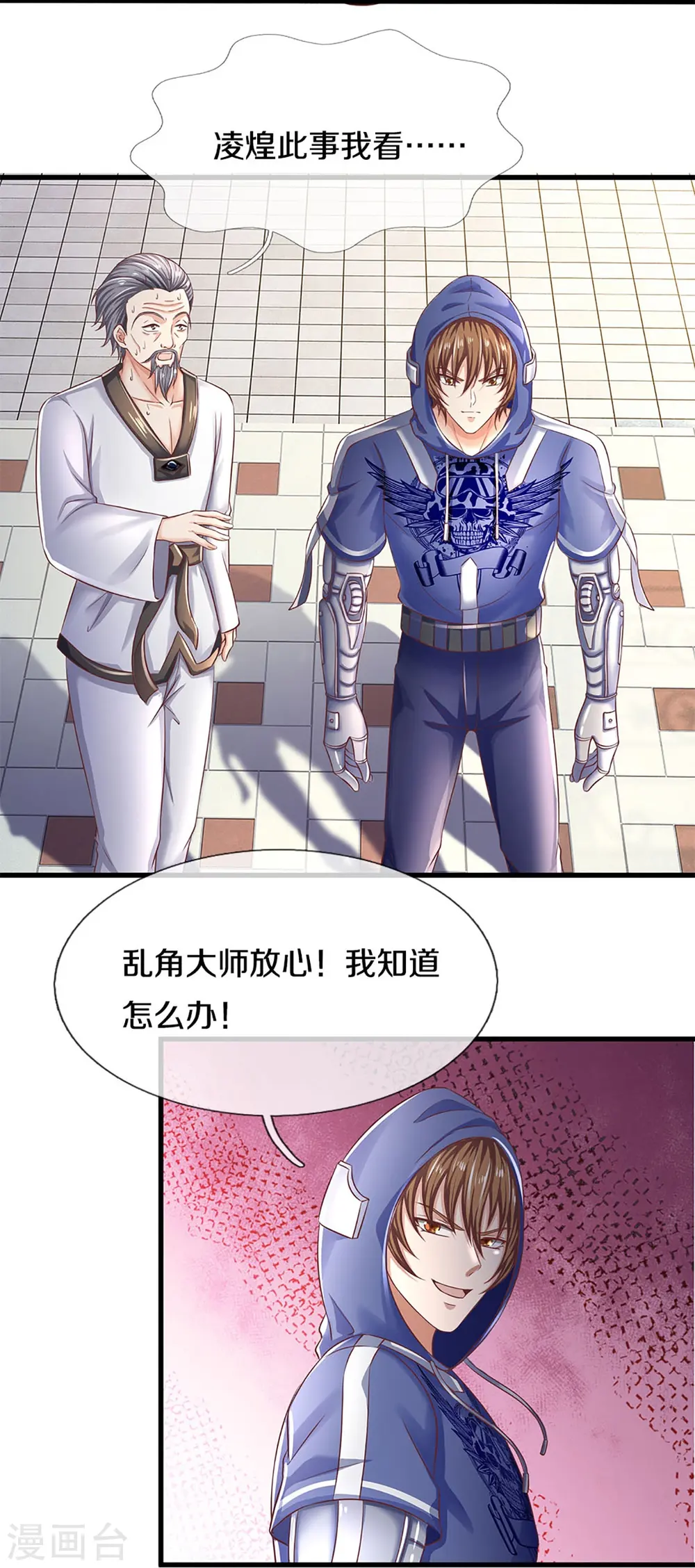第279话 乱角打工，不是对手 第22页