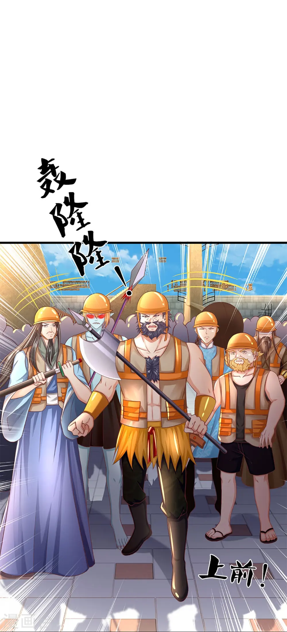 第279话 乱角打工，不是对手 第24页