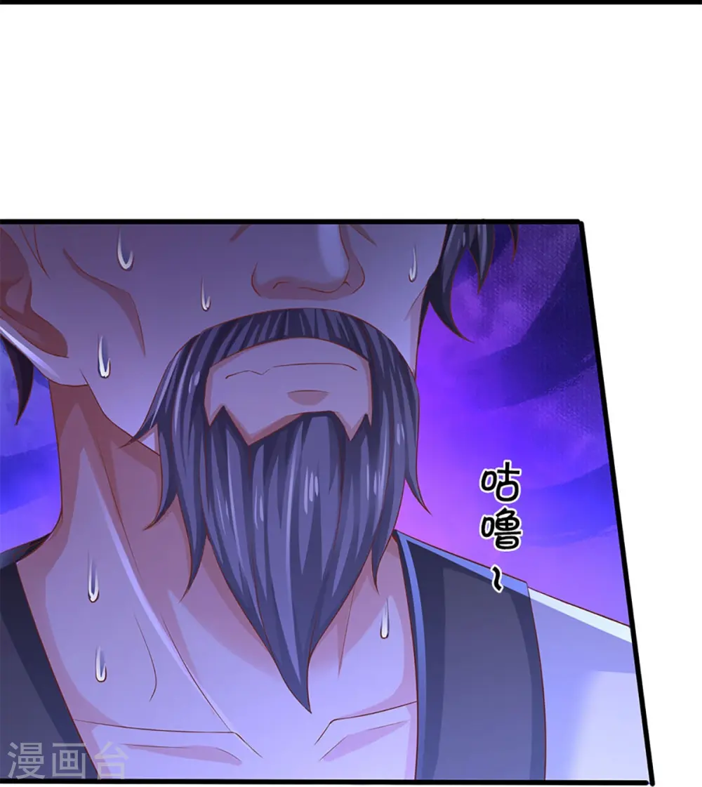 第279话 乱角打工，不是对手 第25页