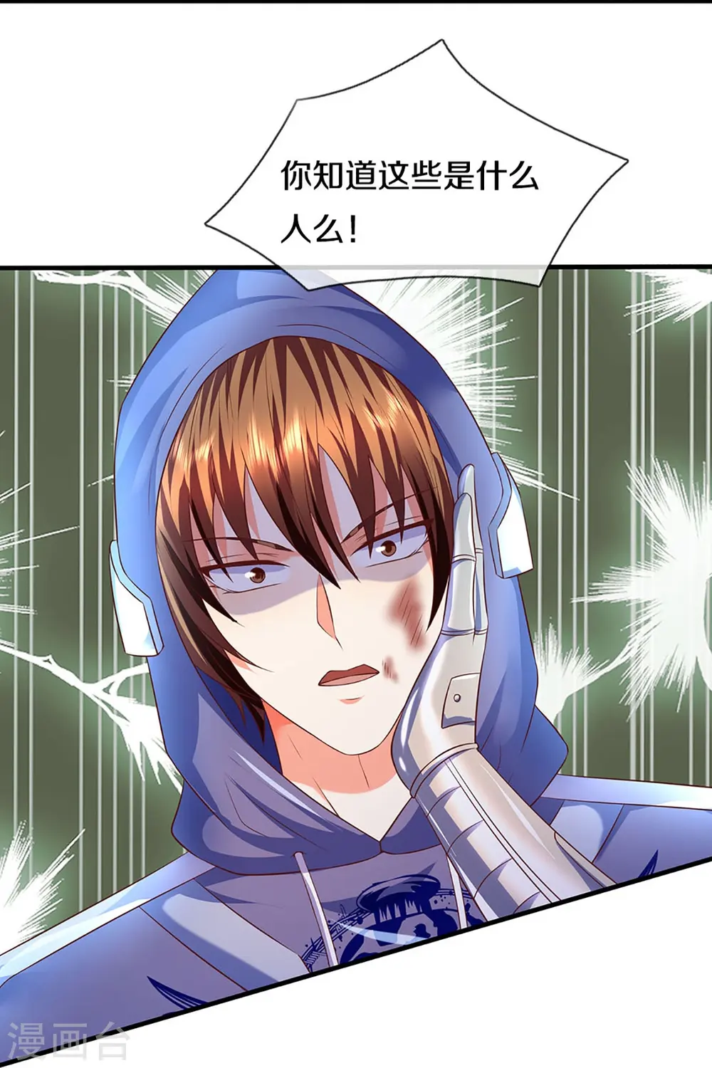 第279话 乱角打工，不是对手 第28页