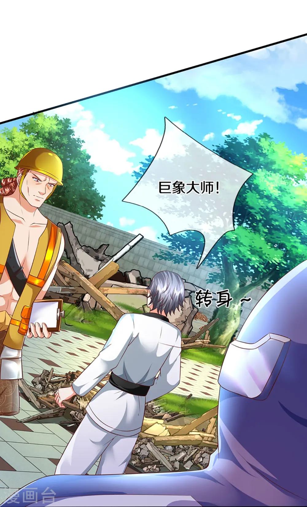第279话 乱角打工，不是对手 第29页