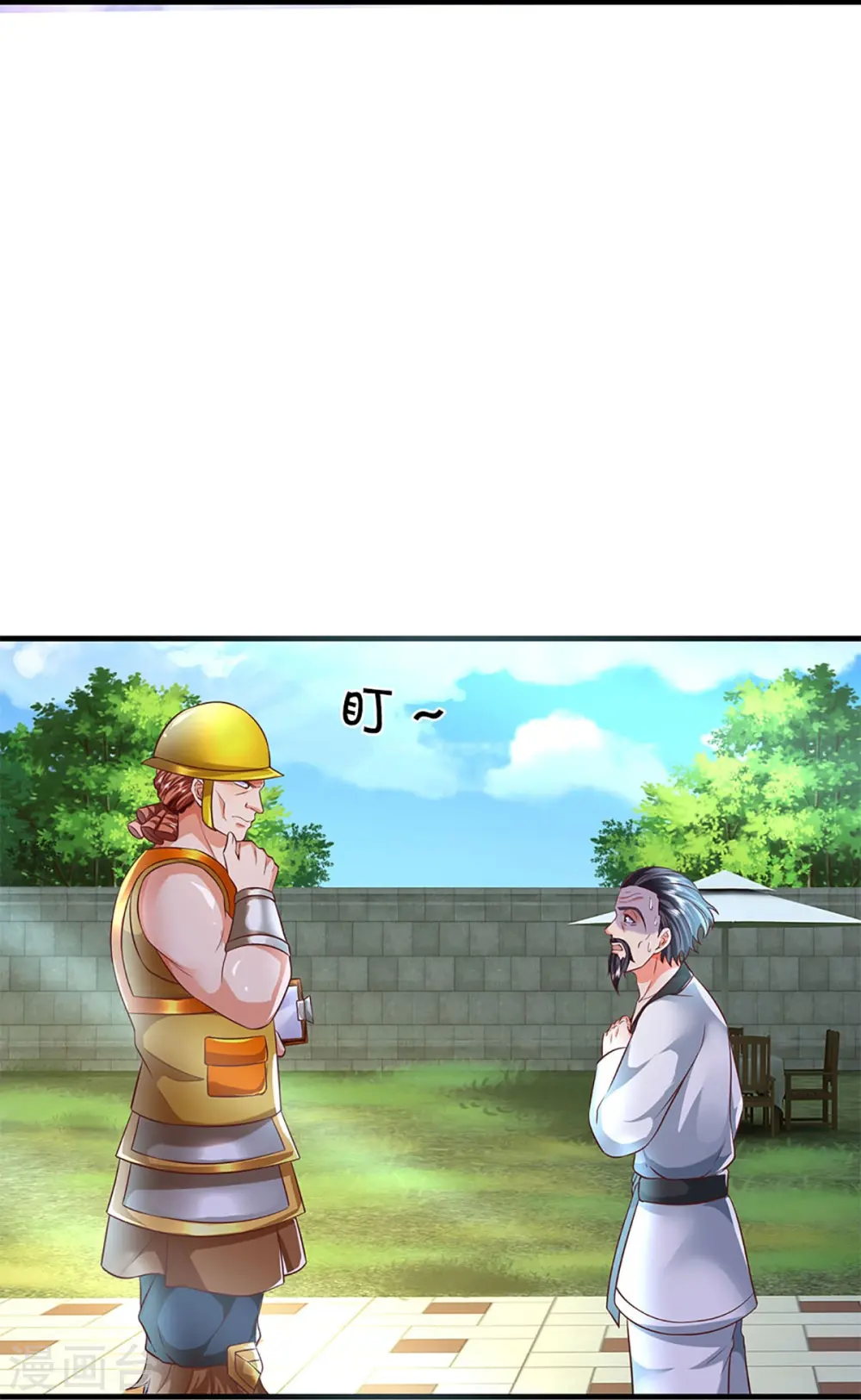 第279话 乱角打工，不是对手 第31页