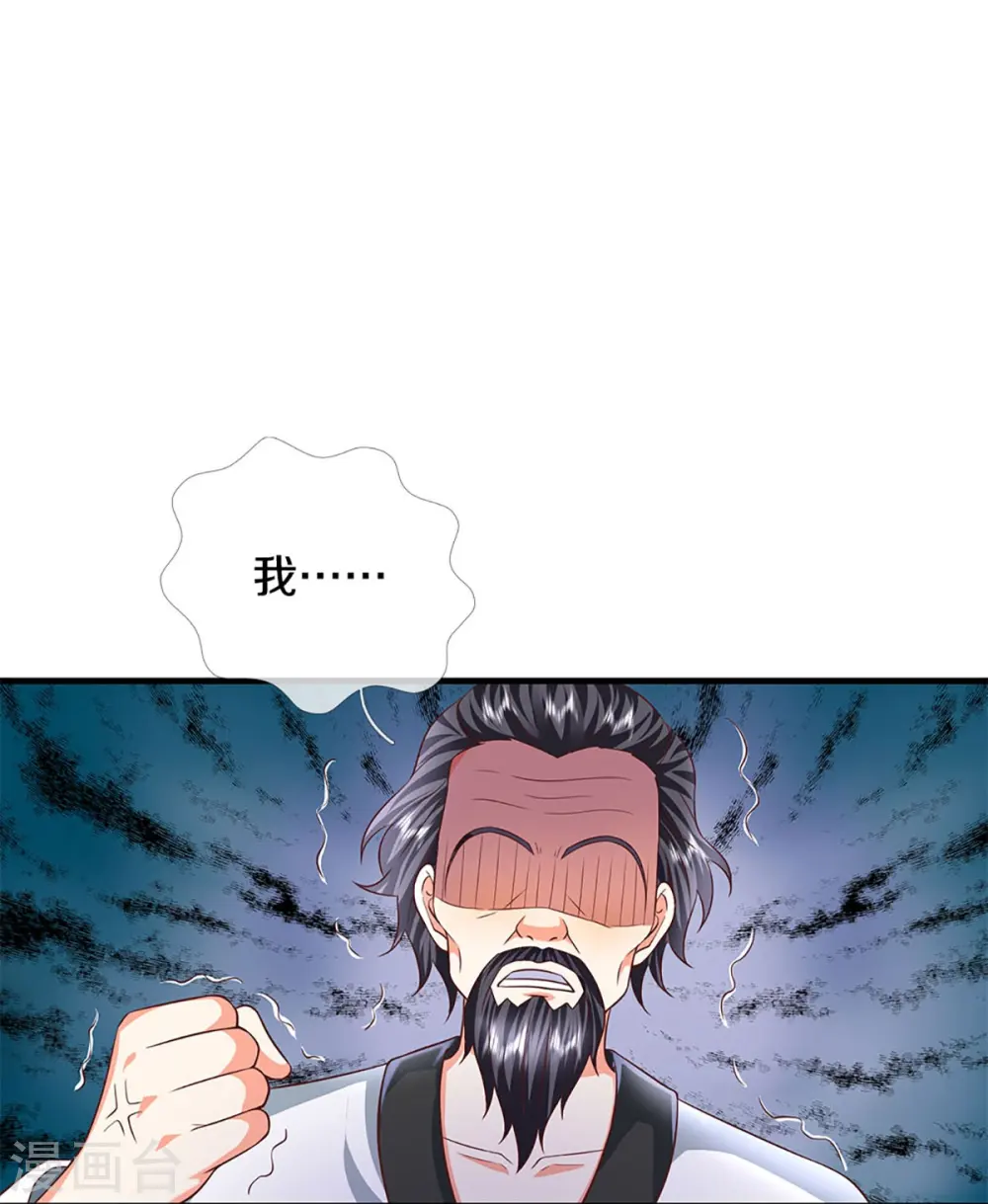 第279话 乱角打工，不是对手 第35页