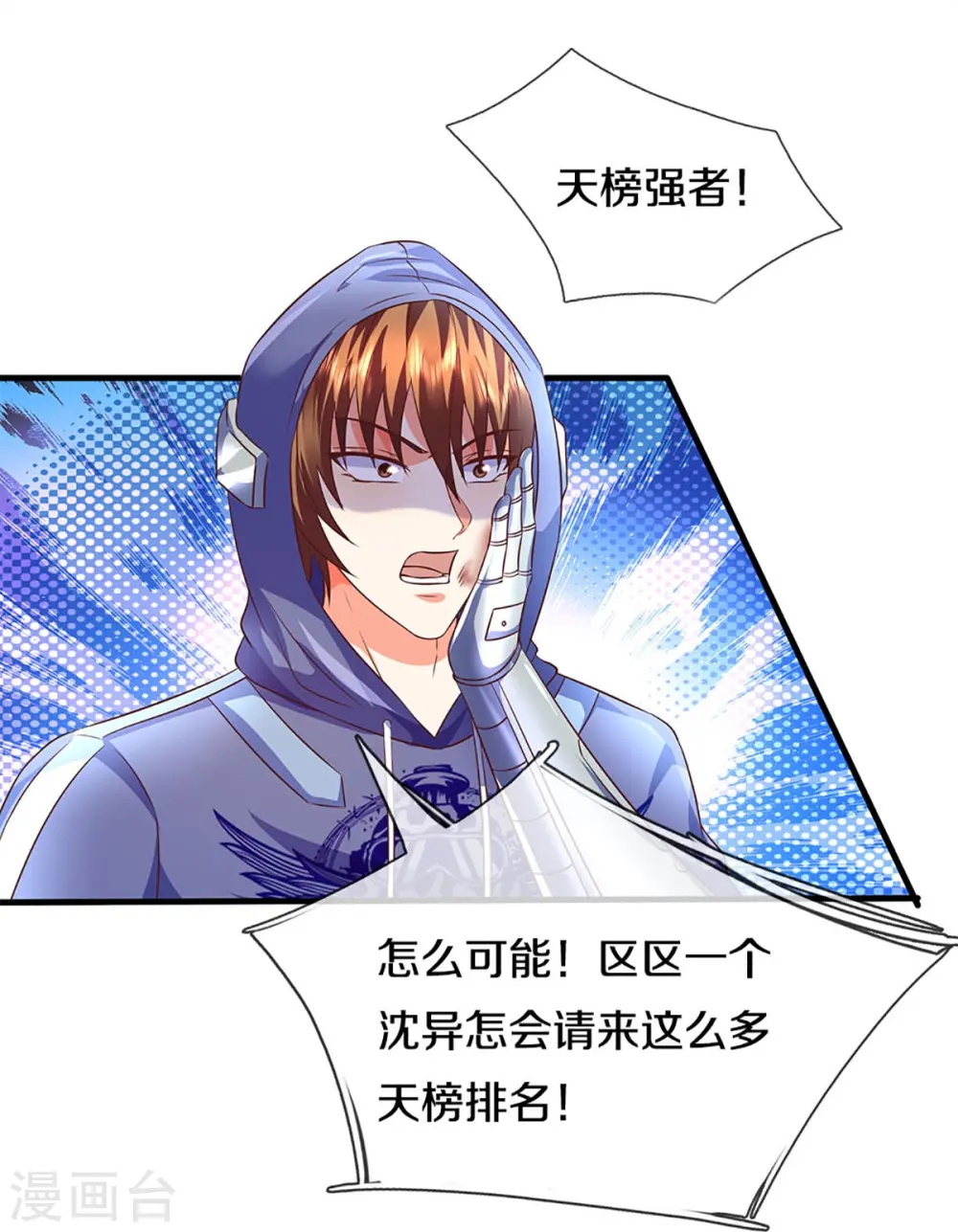 第279话 乱角打工，不是对手 第37页