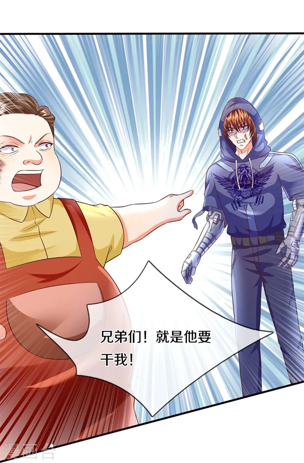第279话 乱角打工，不是对手 第38页