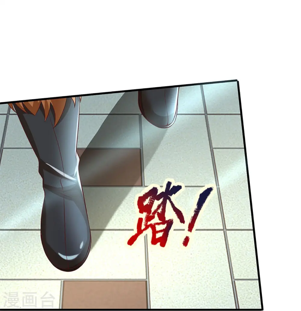 第279话 乱角打工，不是对手 第39页