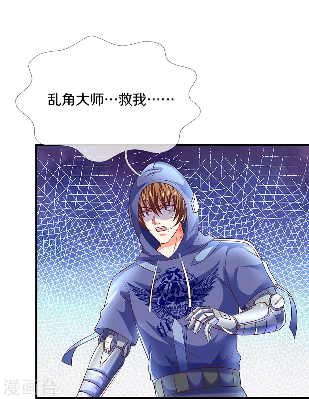 第279话 乱角打工，不是对手 第42页