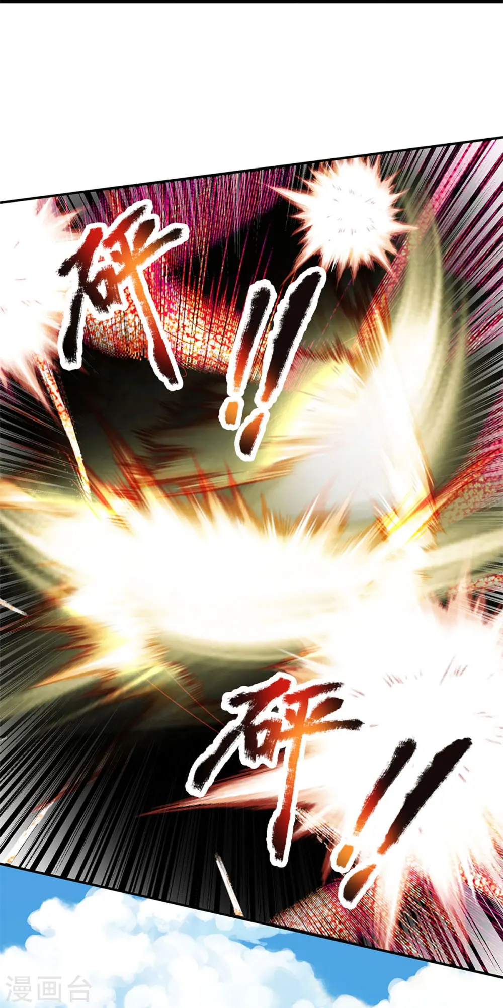 第279话 乱角打工，不是对手 第44页