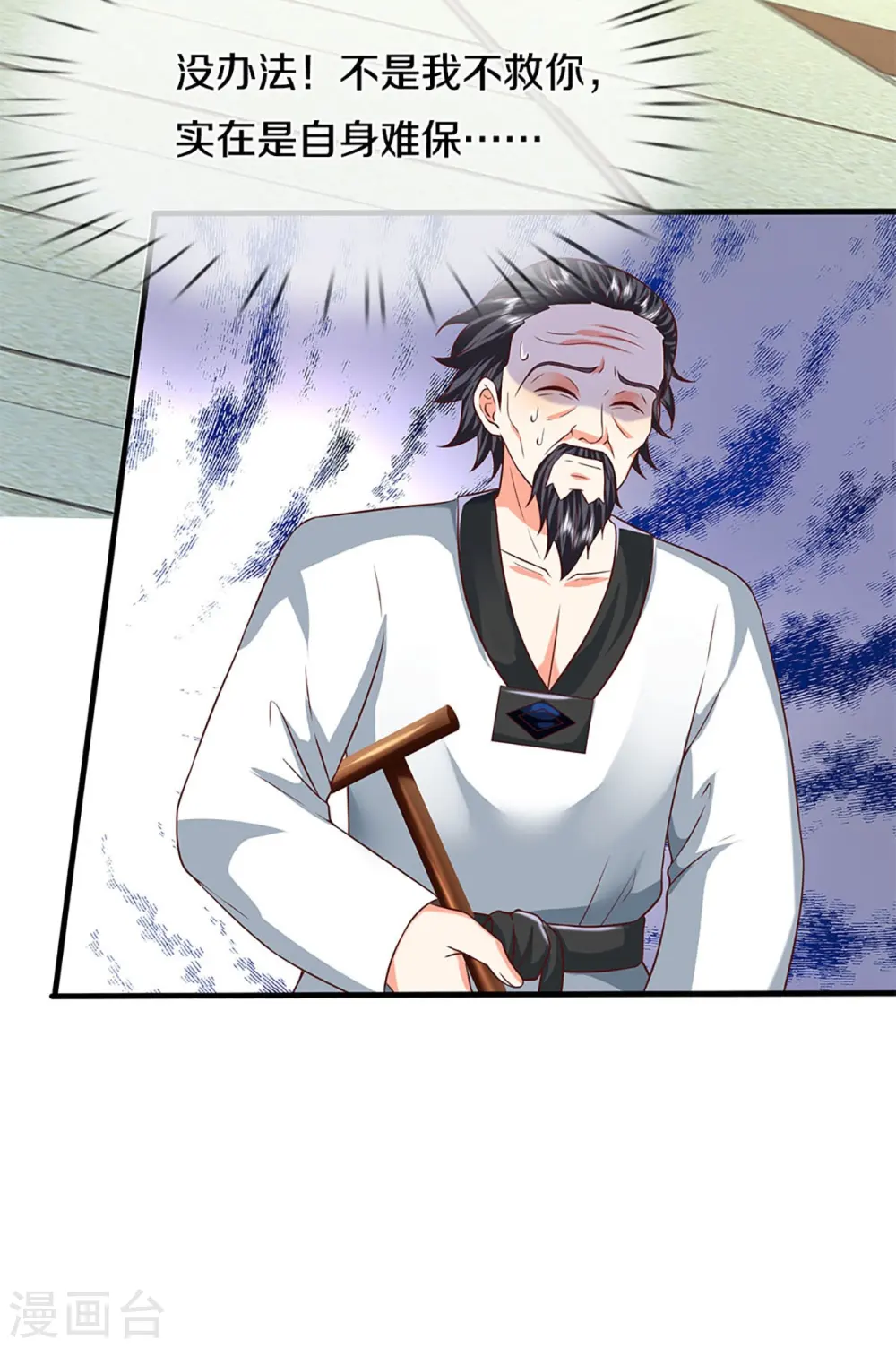 第279话 乱角打工，不是对手 第47页