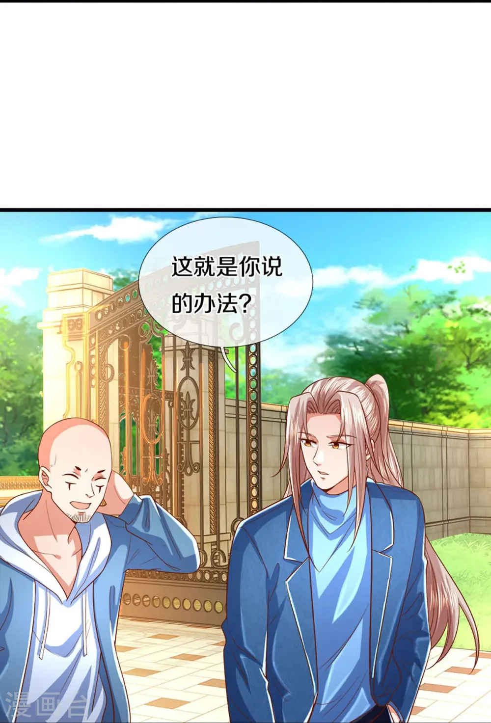 第280话 强者汇聚，集结燕城 第5页