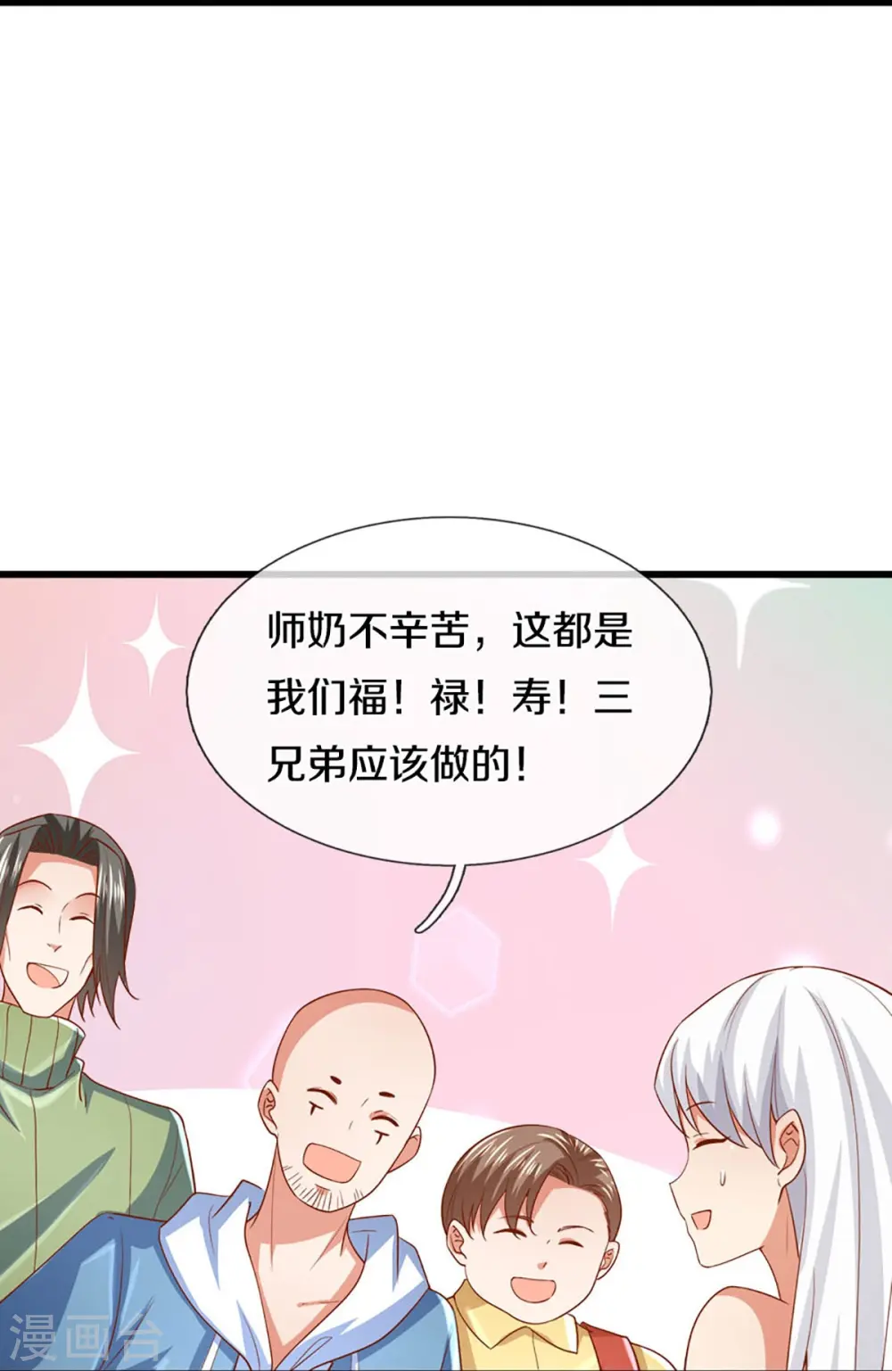 第280话 强者汇聚，集结燕城 第10页