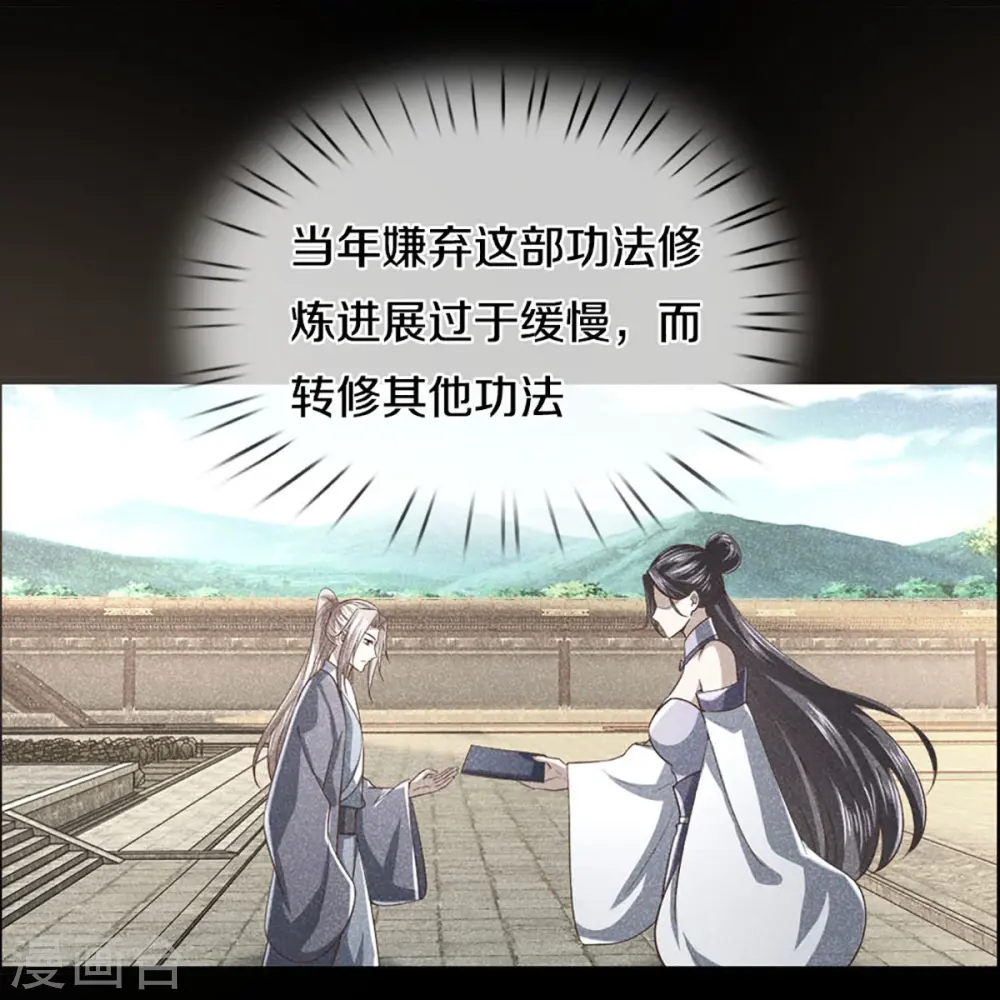 第280话 强者汇聚，集结燕城 第13页