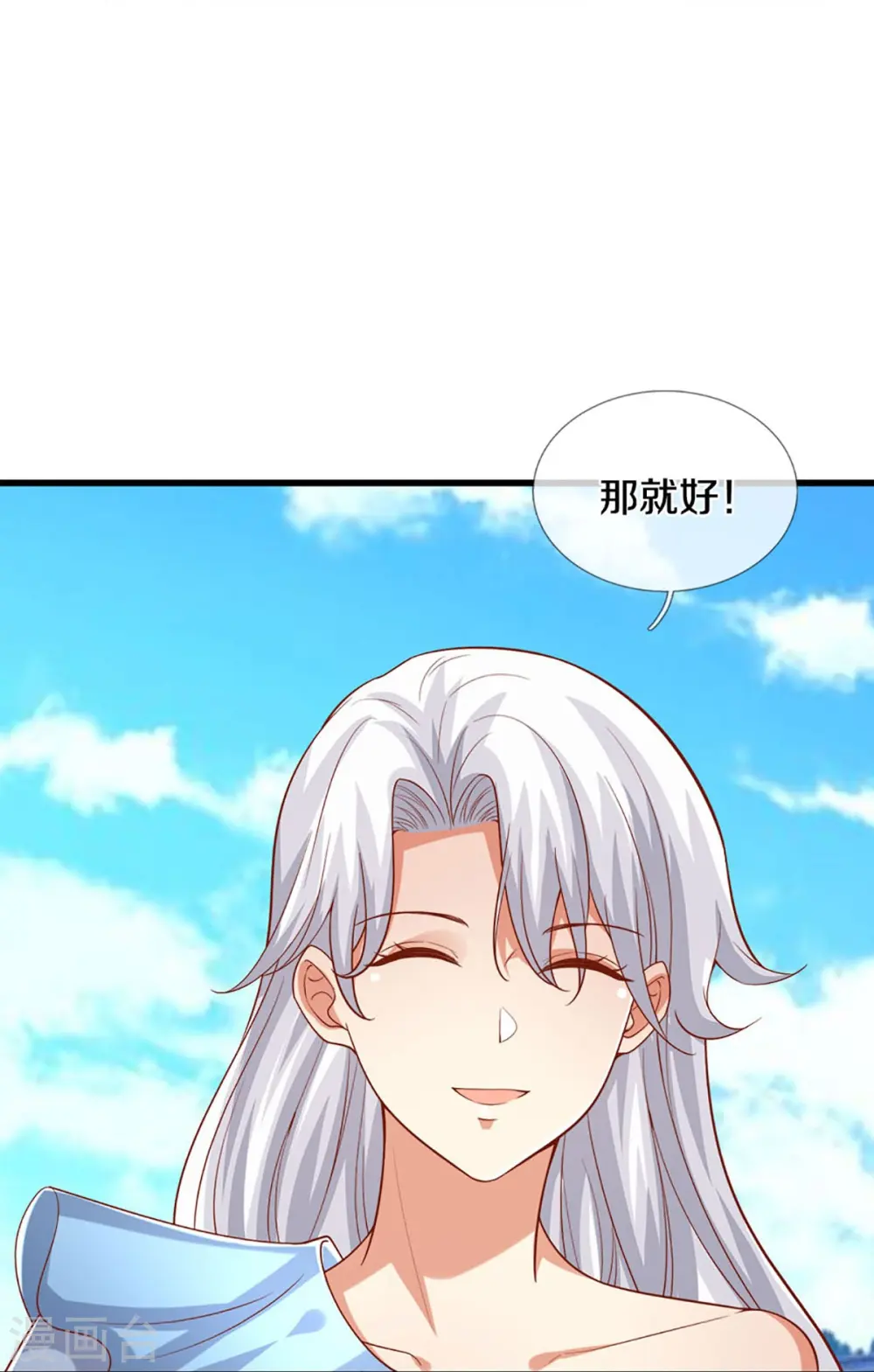 第280话 强者汇聚，集结燕城 第19页