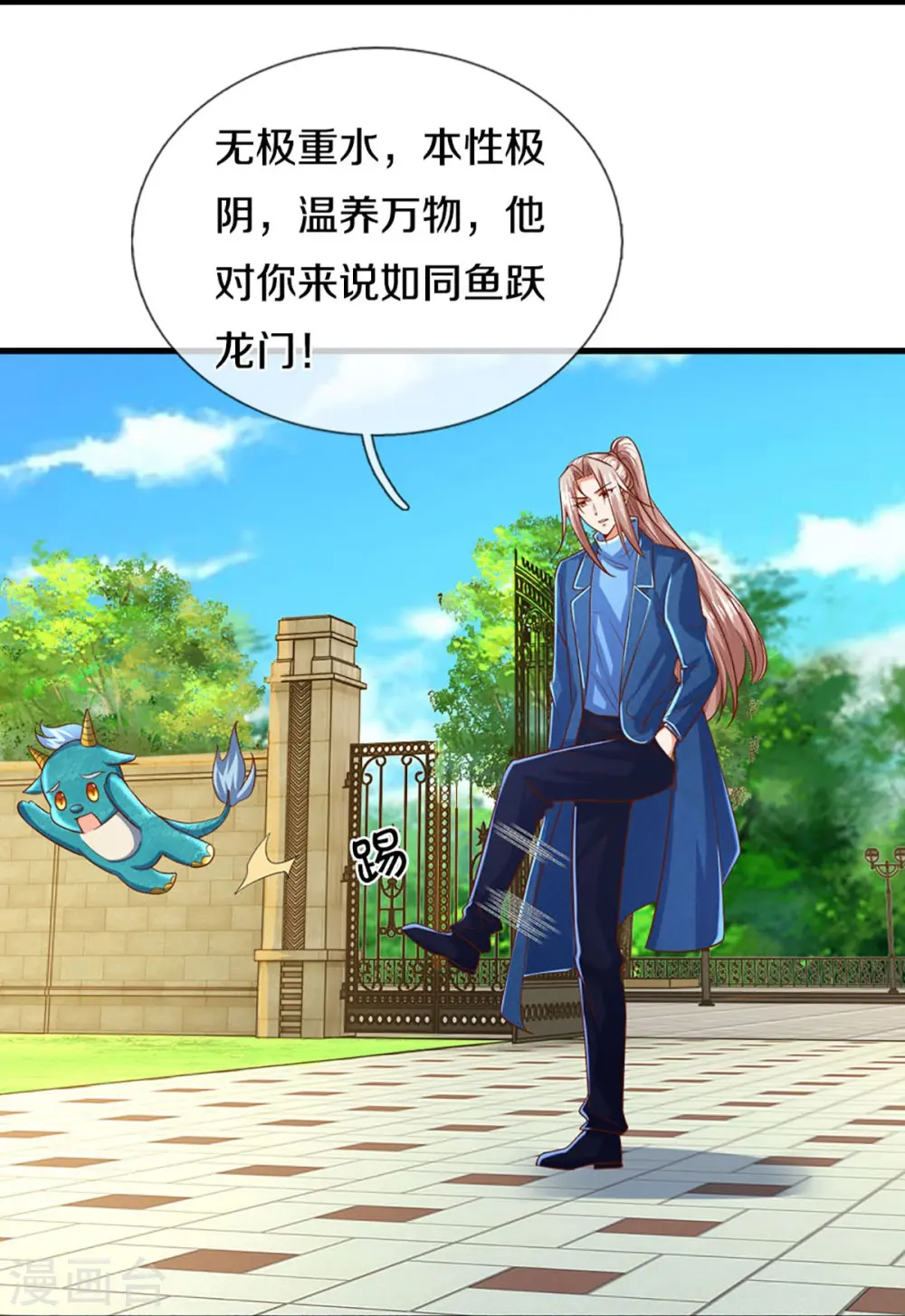 第280话 强者汇聚，集结燕城 第24页