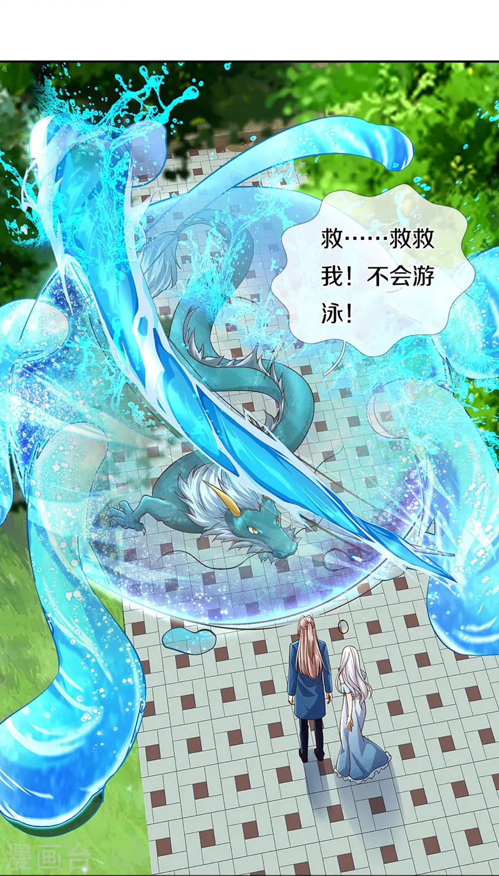 第280话 强者汇聚，集结燕城 第26页