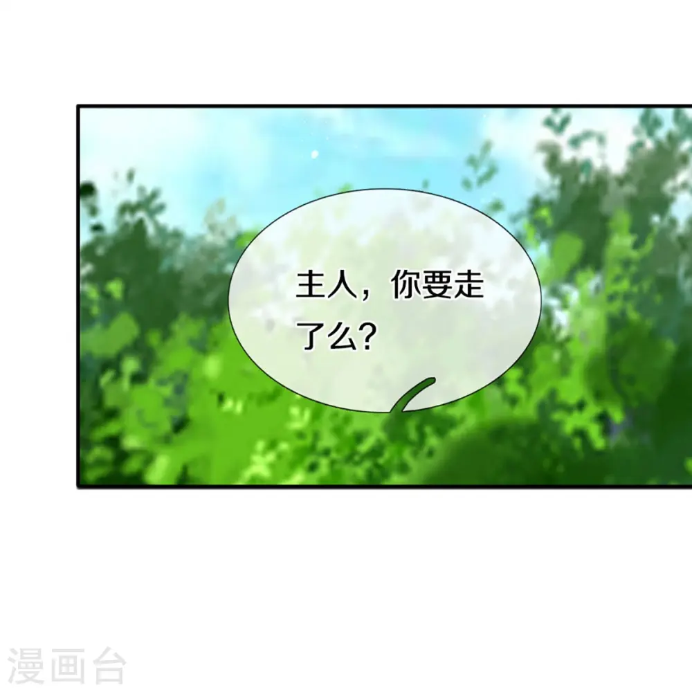 第280话 强者汇聚，集结燕城 第29页