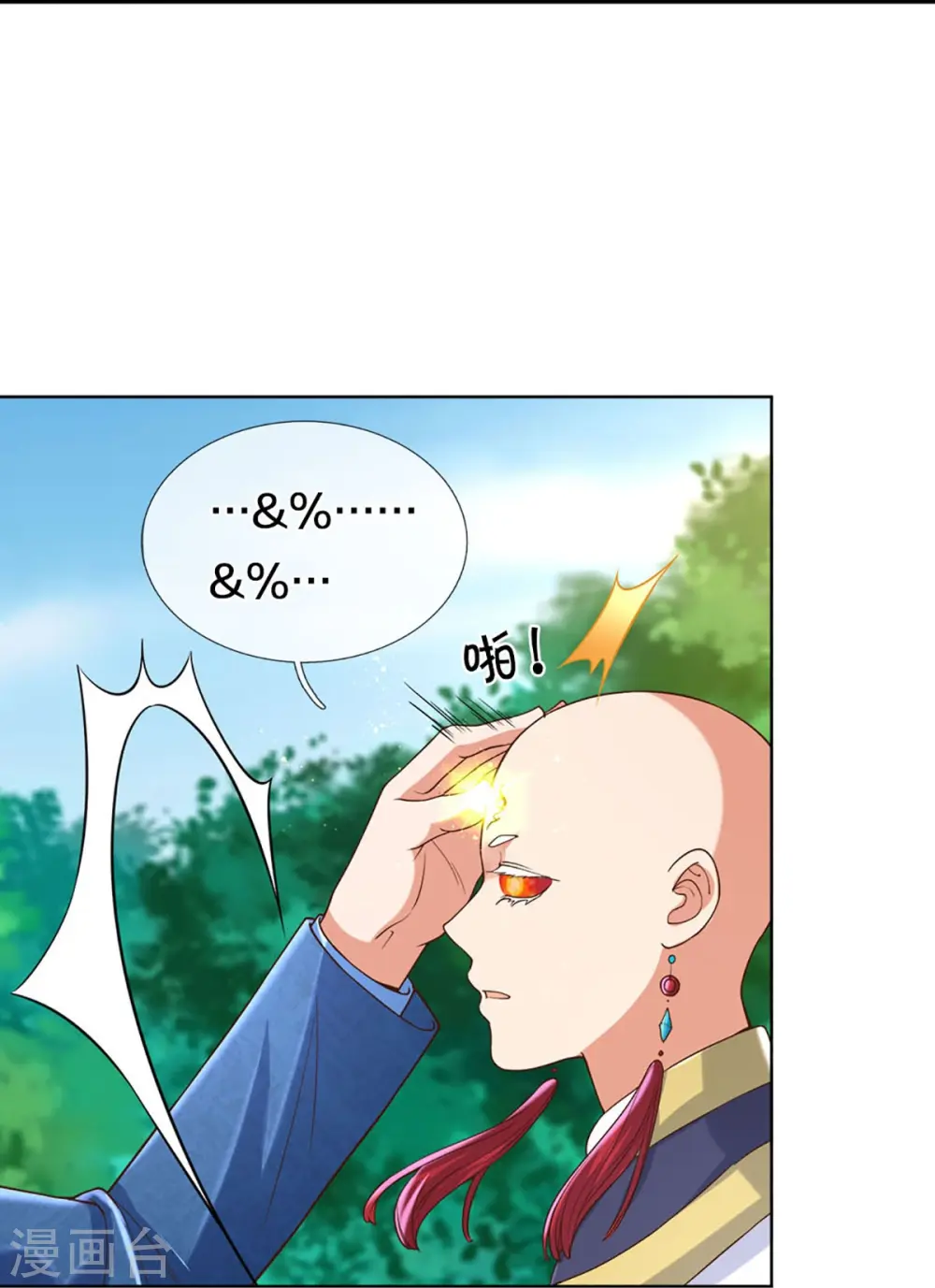 第280话 强者汇聚，集结燕城 第32页
