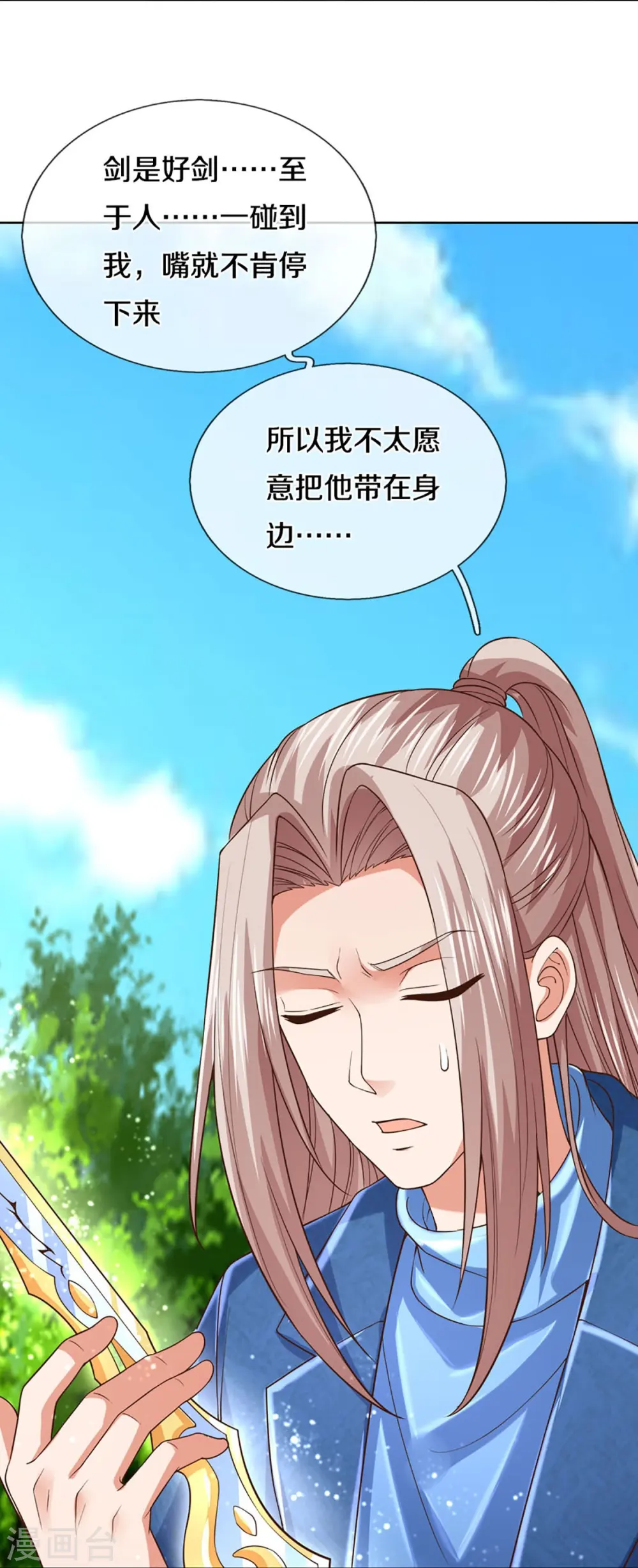 第280话 强者汇聚，集结燕城 第35页