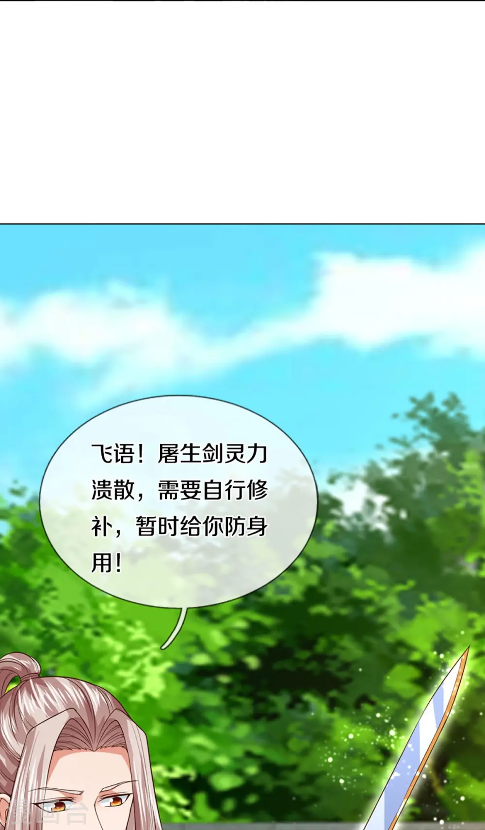 第280话 强者汇聚，集结燕城 第36页