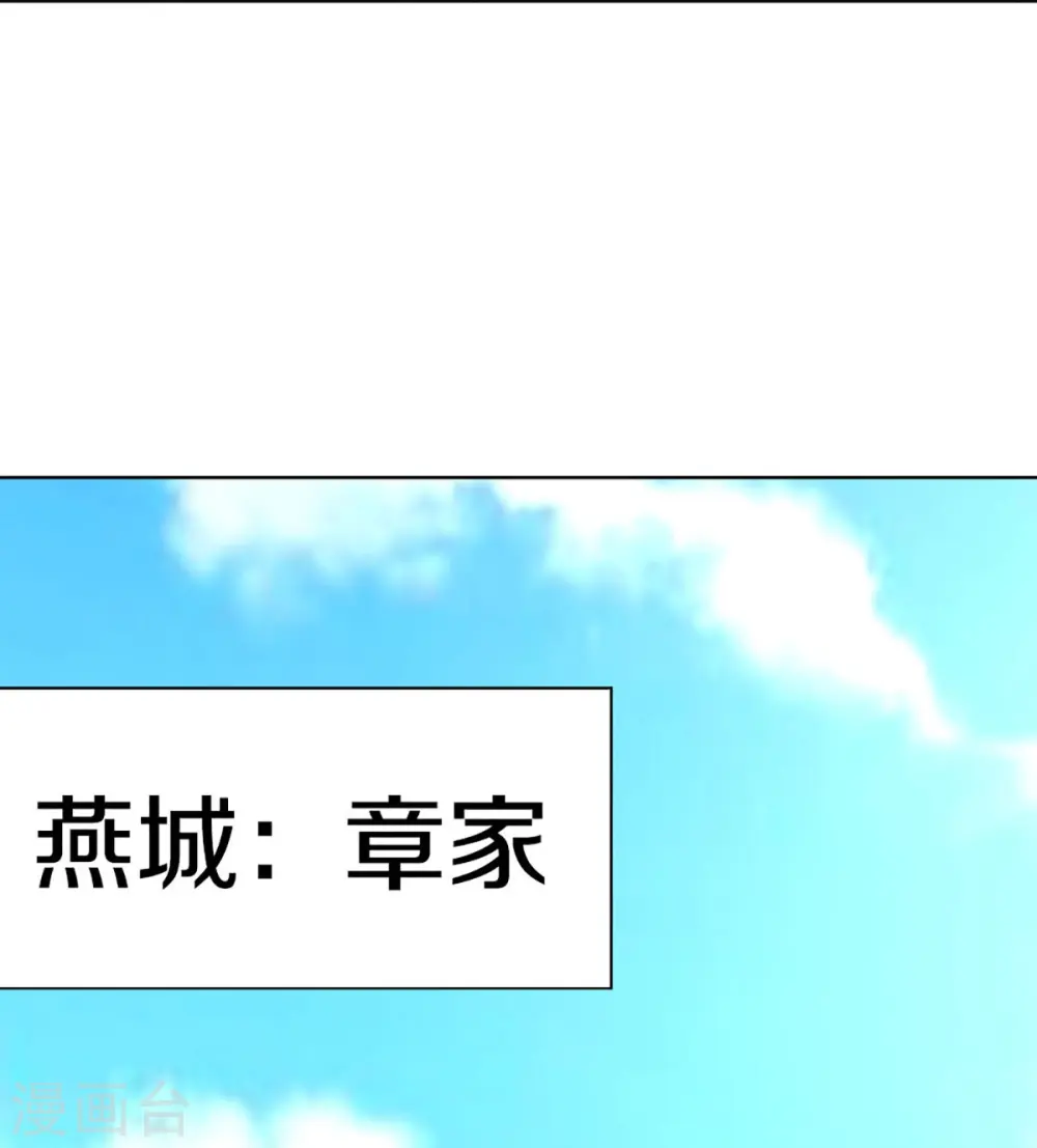 第280话 强者汇聚，集结燕城 第50页