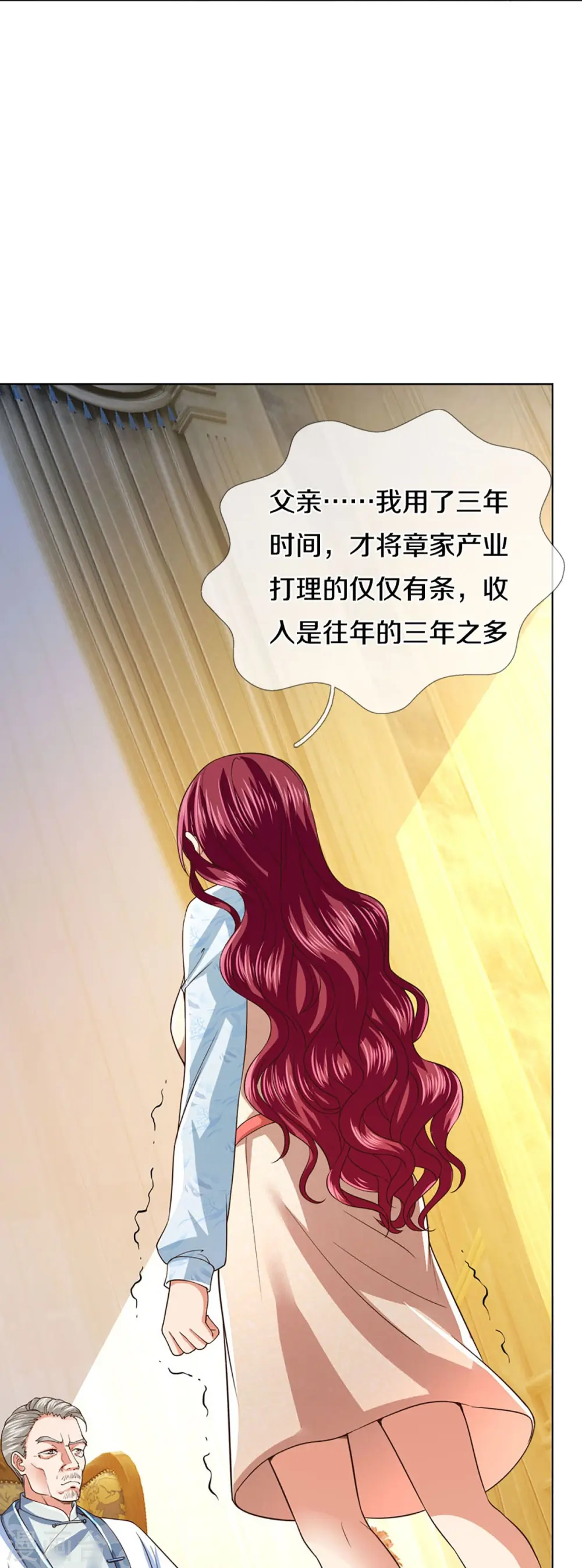 第280话 强者汇聚，集结燕城 第55页