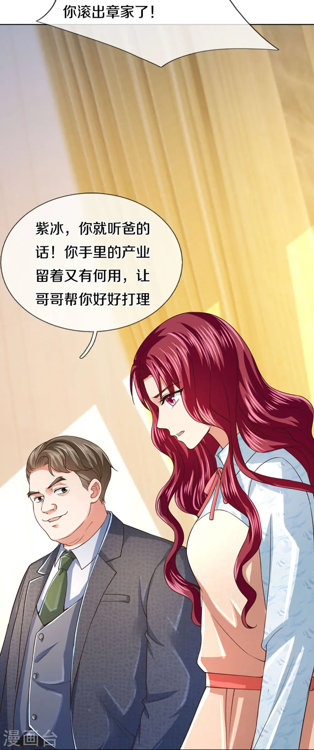 第280话 强者汇聚，集结燕城 第57页