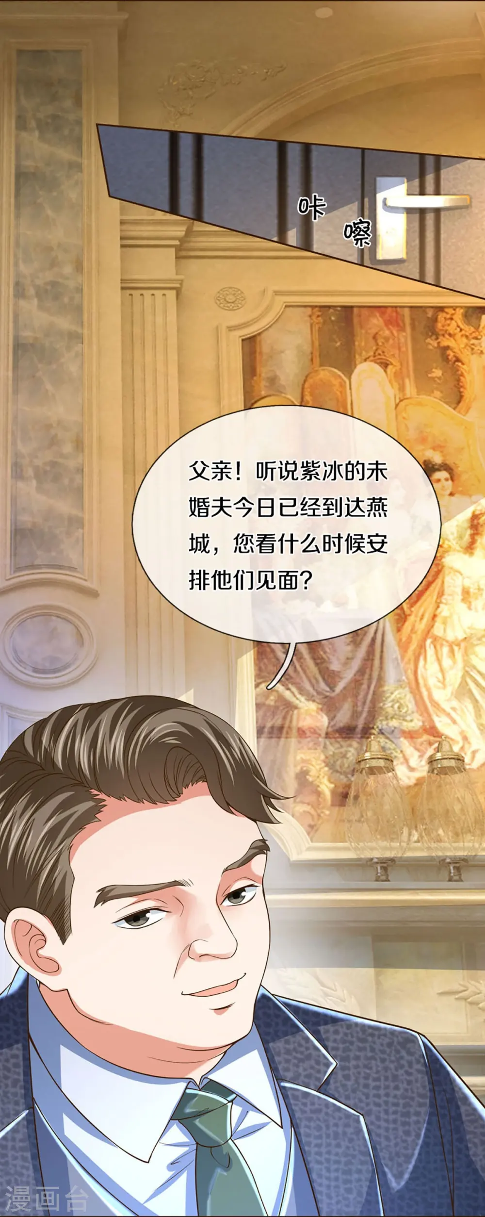 第280话 强者汇聚，集结燕城 第60页