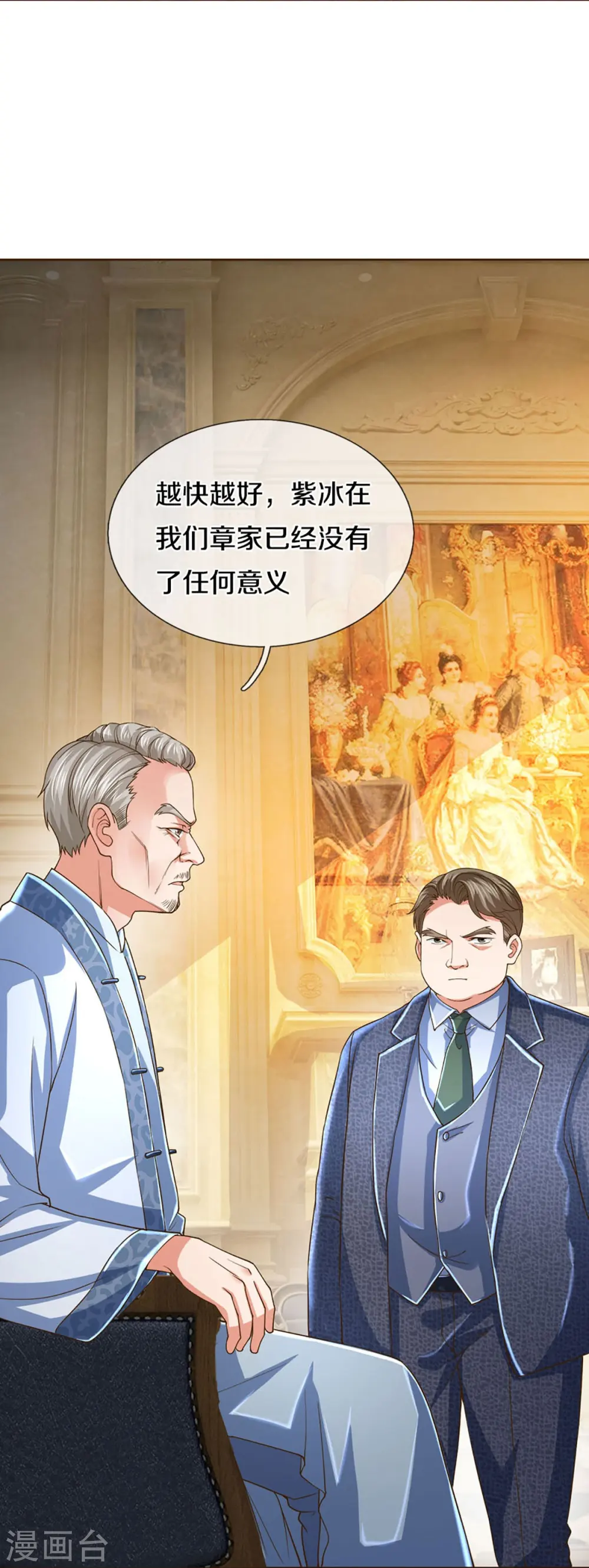 第280话 强者汇聚，集结燕城 第61页