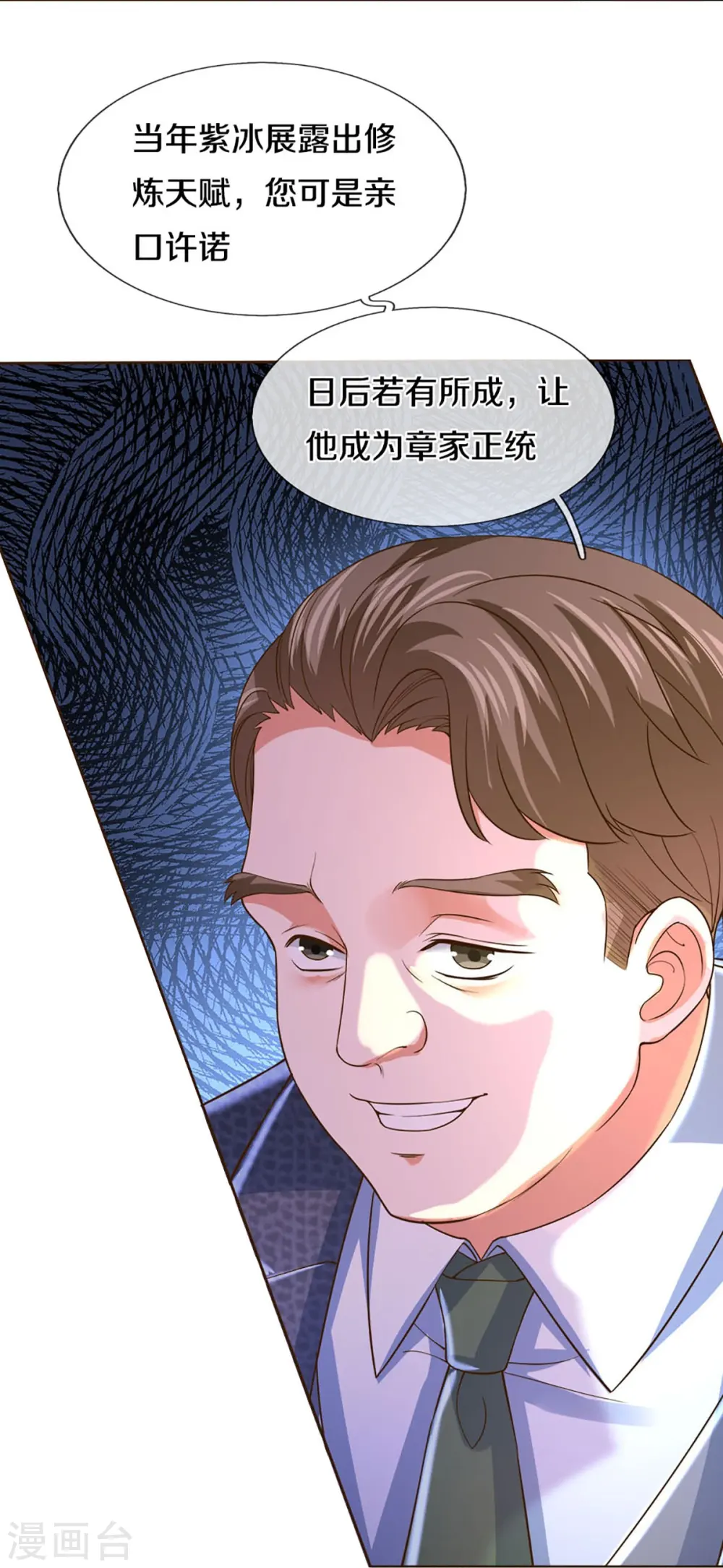 第280话 强者汇聚，集结燕城 第62页